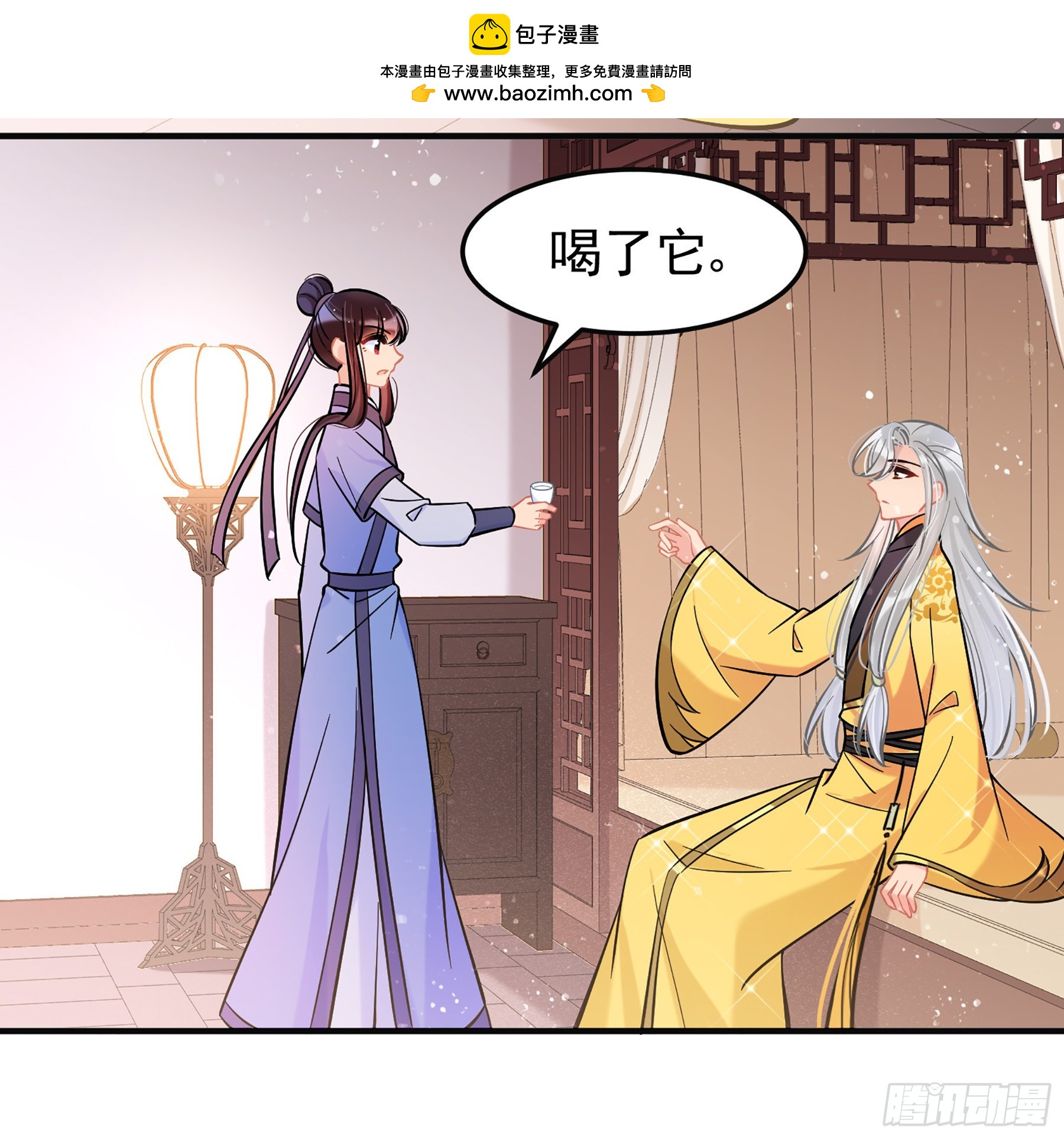 🍘我家陛下总想祸国·飒漫画 第61话2 第2页