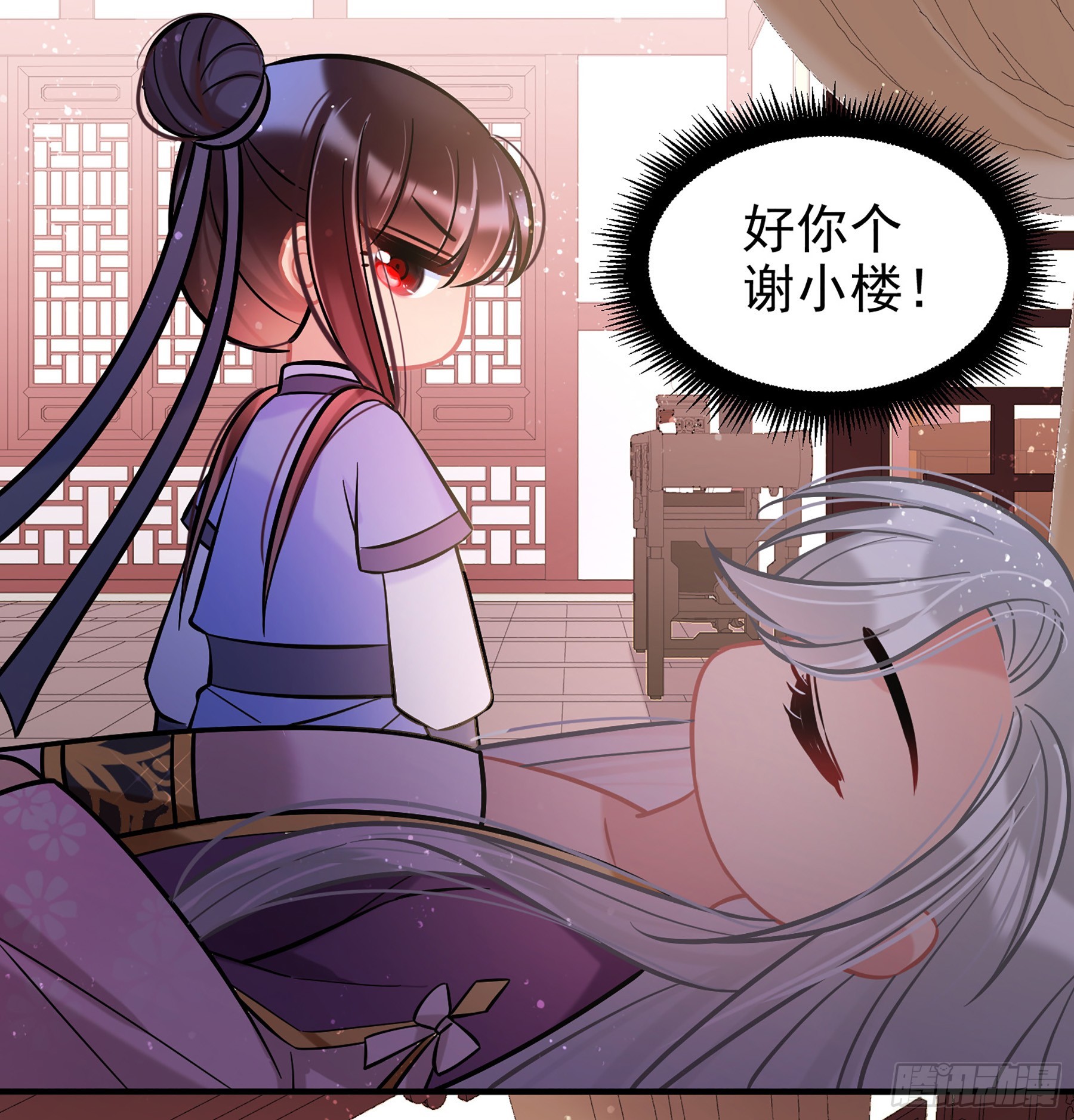 🍘我家陛下总想祸国·飒漫画 第61话2 第20页