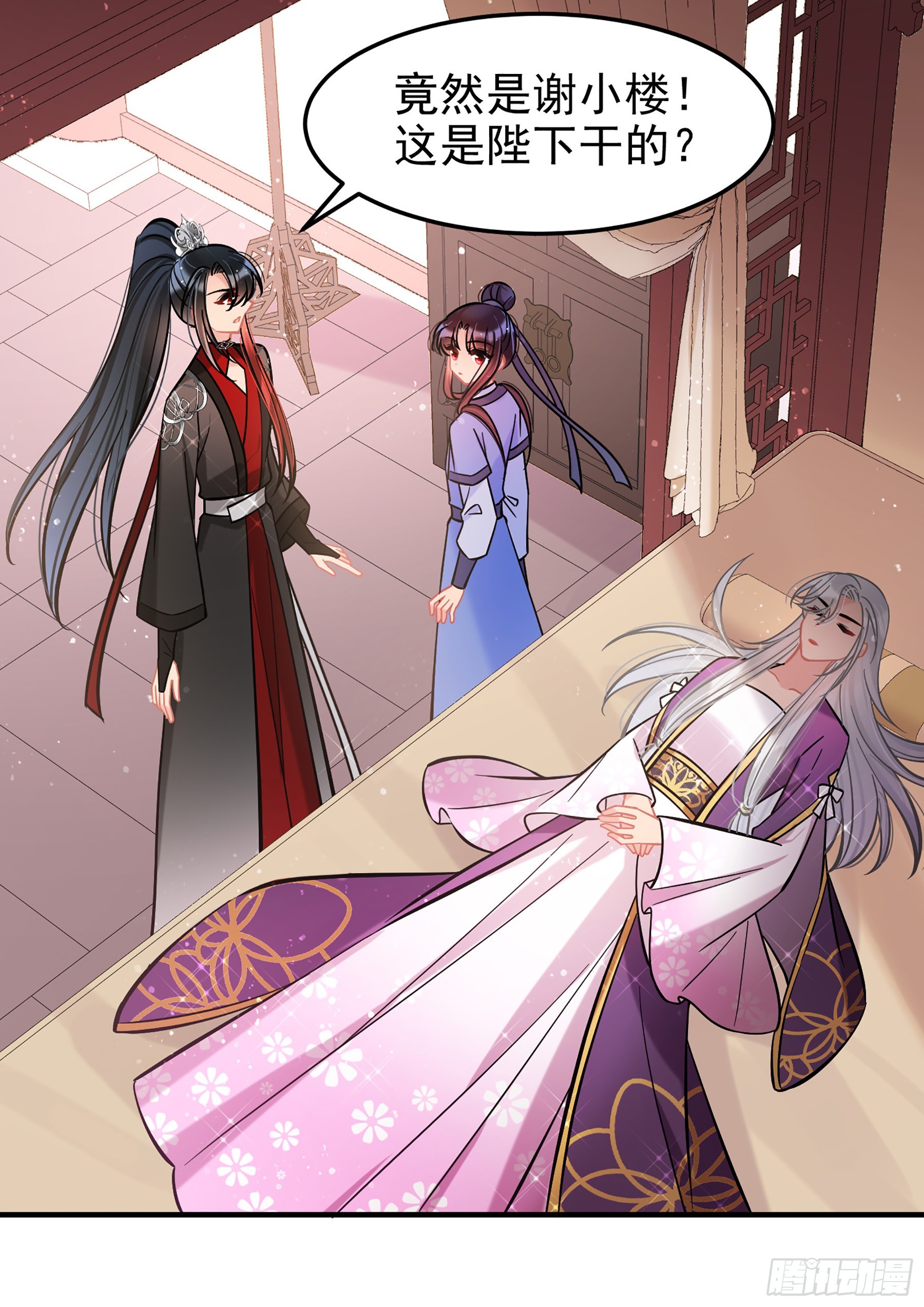 🍘我家陛下总想祸国·飒漫画 第61话2 第21页