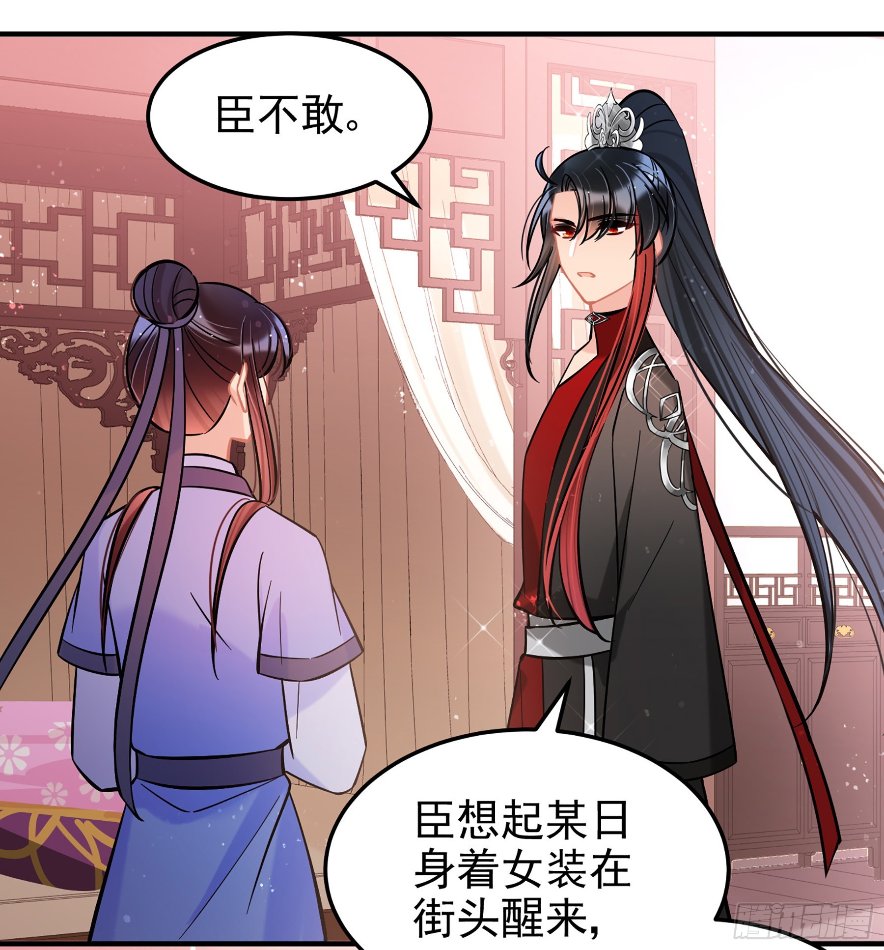 🍘我家陛下总想祸国·飒漫画 第61话2 第23页