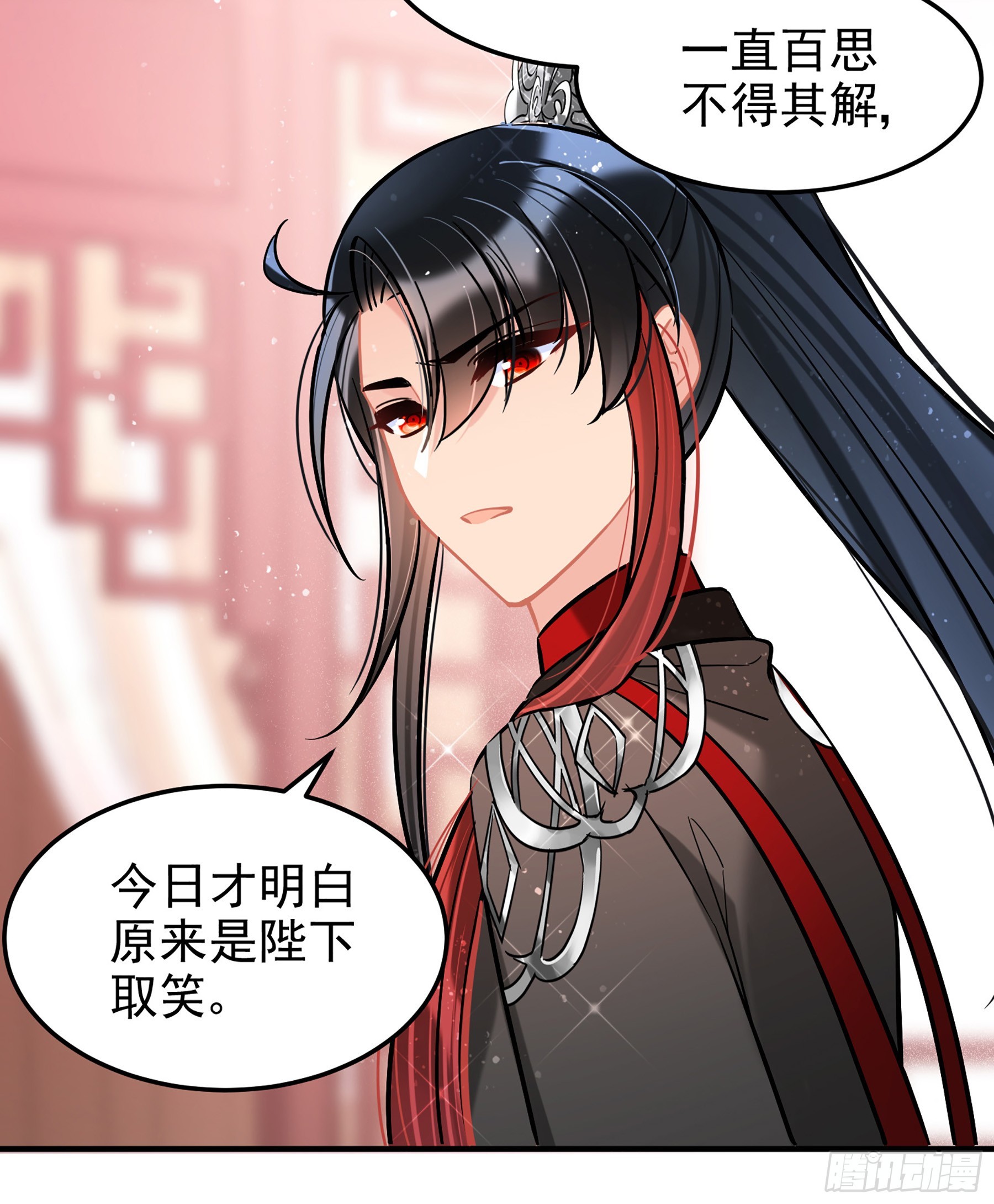 🍘我家陛下总想祸国·飒漫画 第61话2 第24页