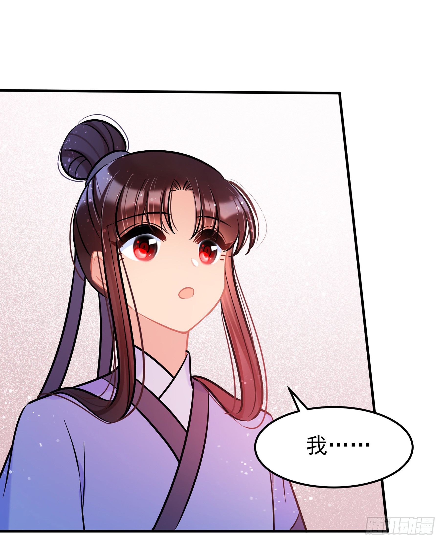 🍘我家陛下总想祸国·飒漫画 第61话2 第25页