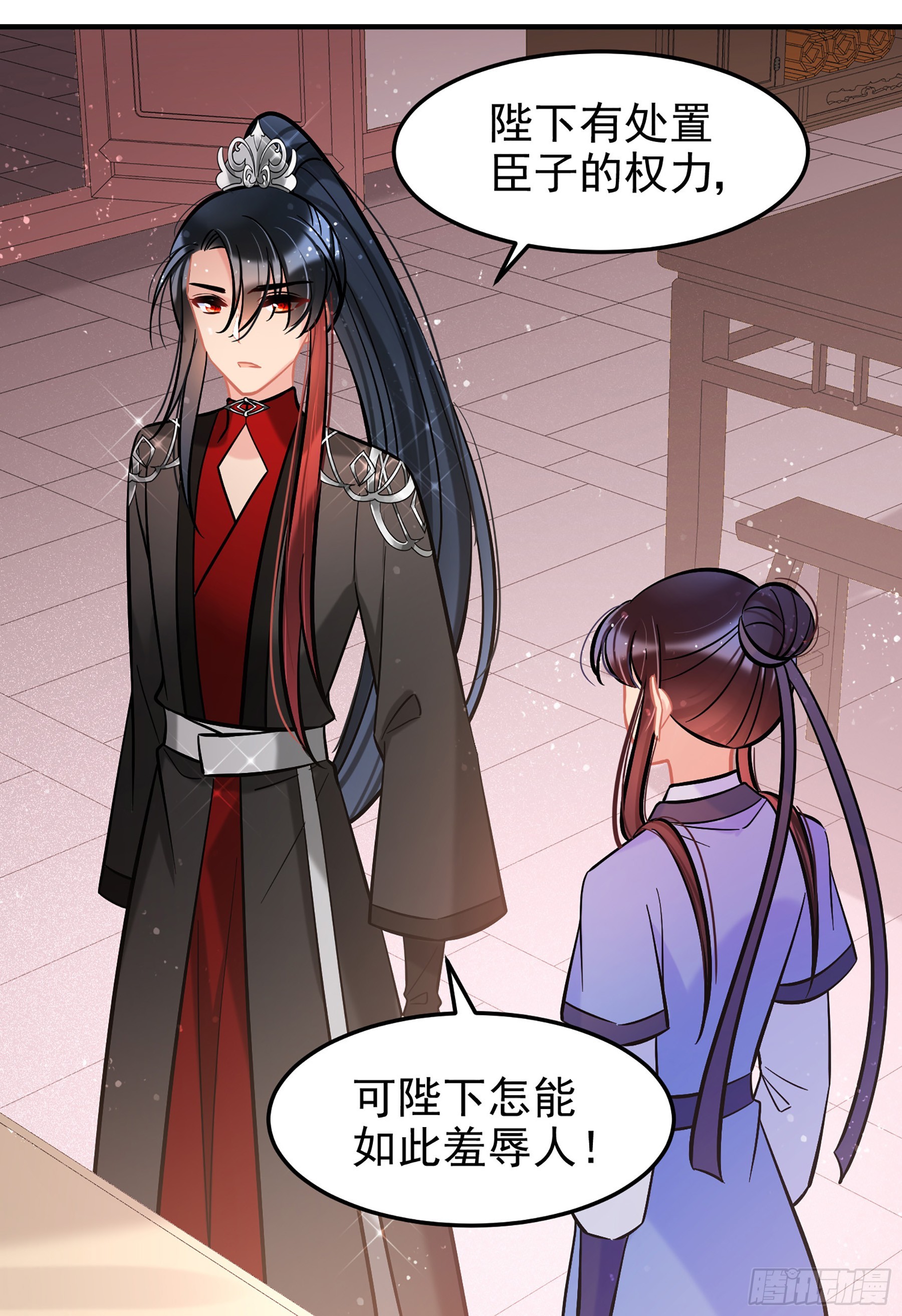 🍘我家陛下总想祸国·飒漫画 第61话2 第26页