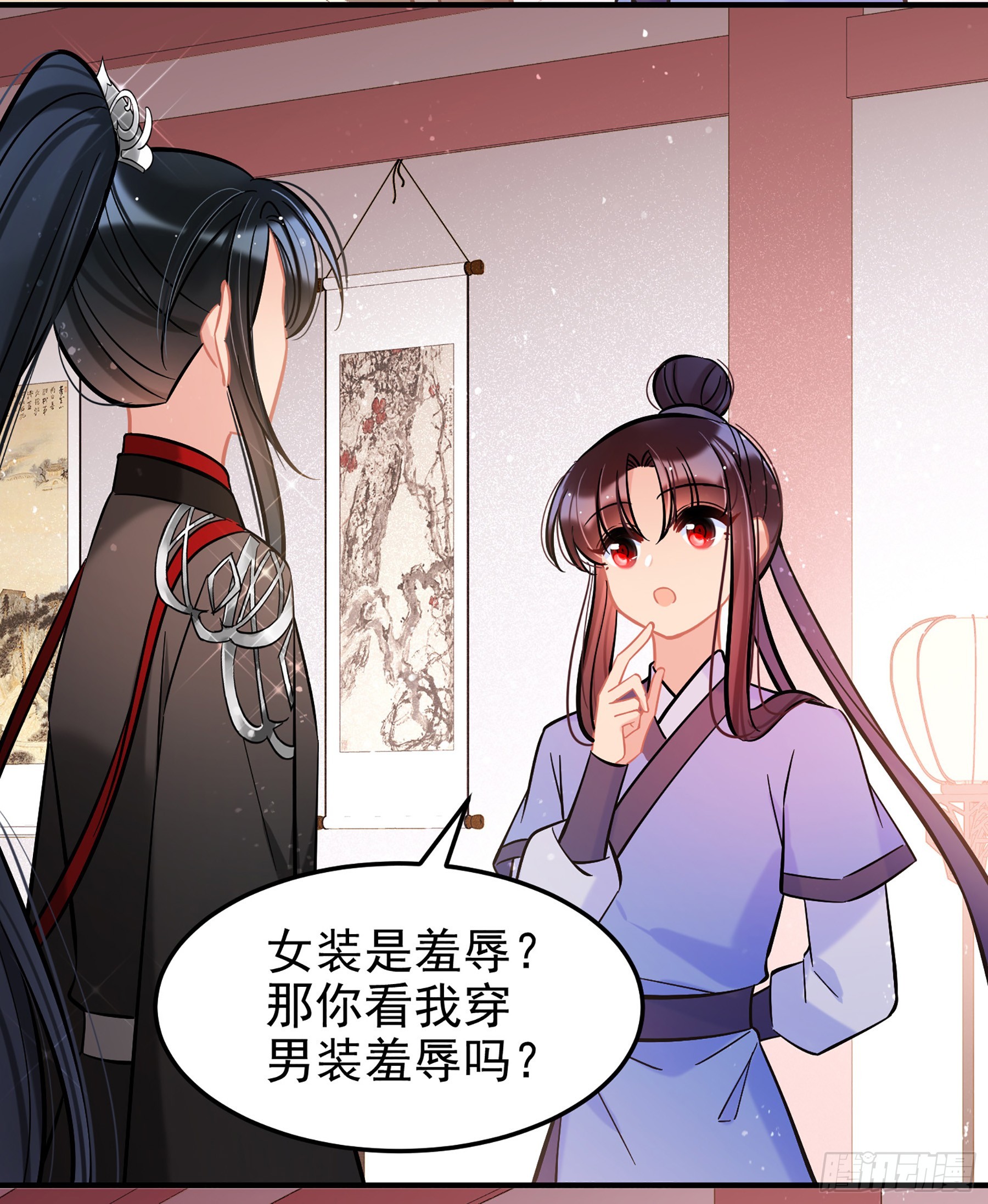 🍘我家陛下总想祸国·飒漫画 第61话2 第27页