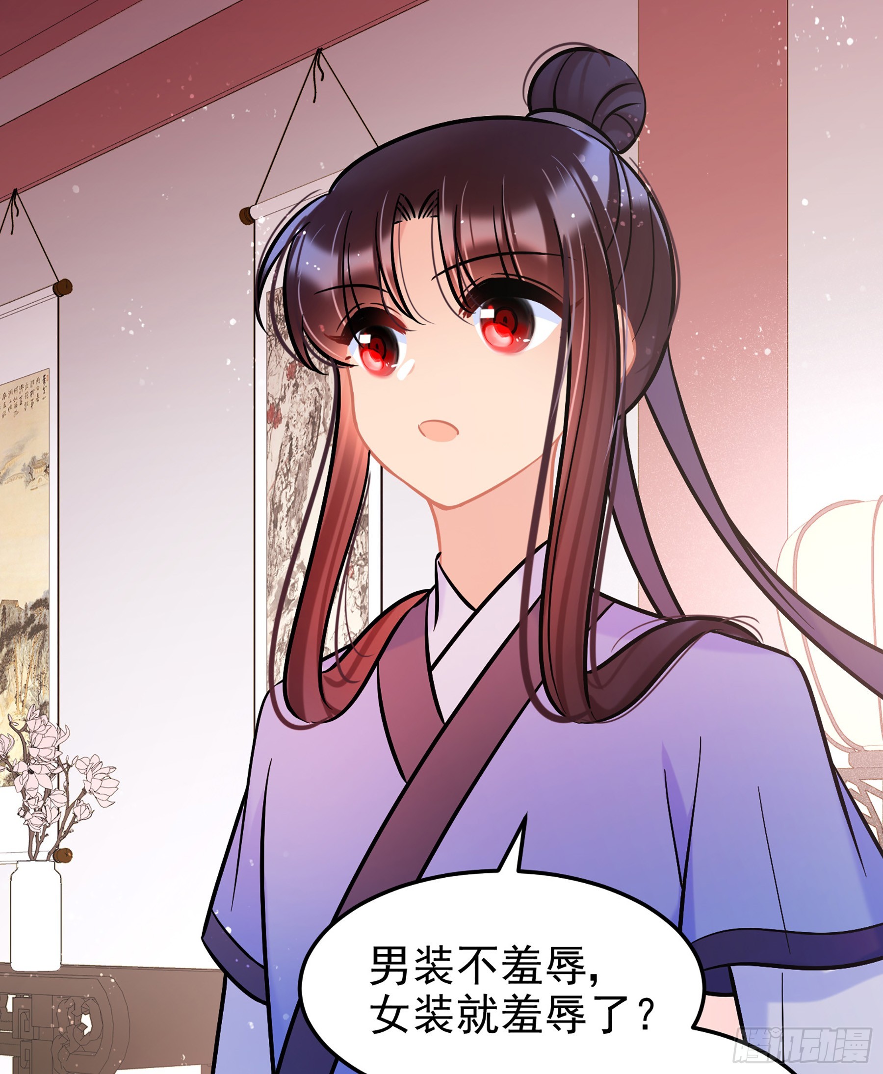 🍘我家陛下总想祸国·飒漫画 第61话2 第28页