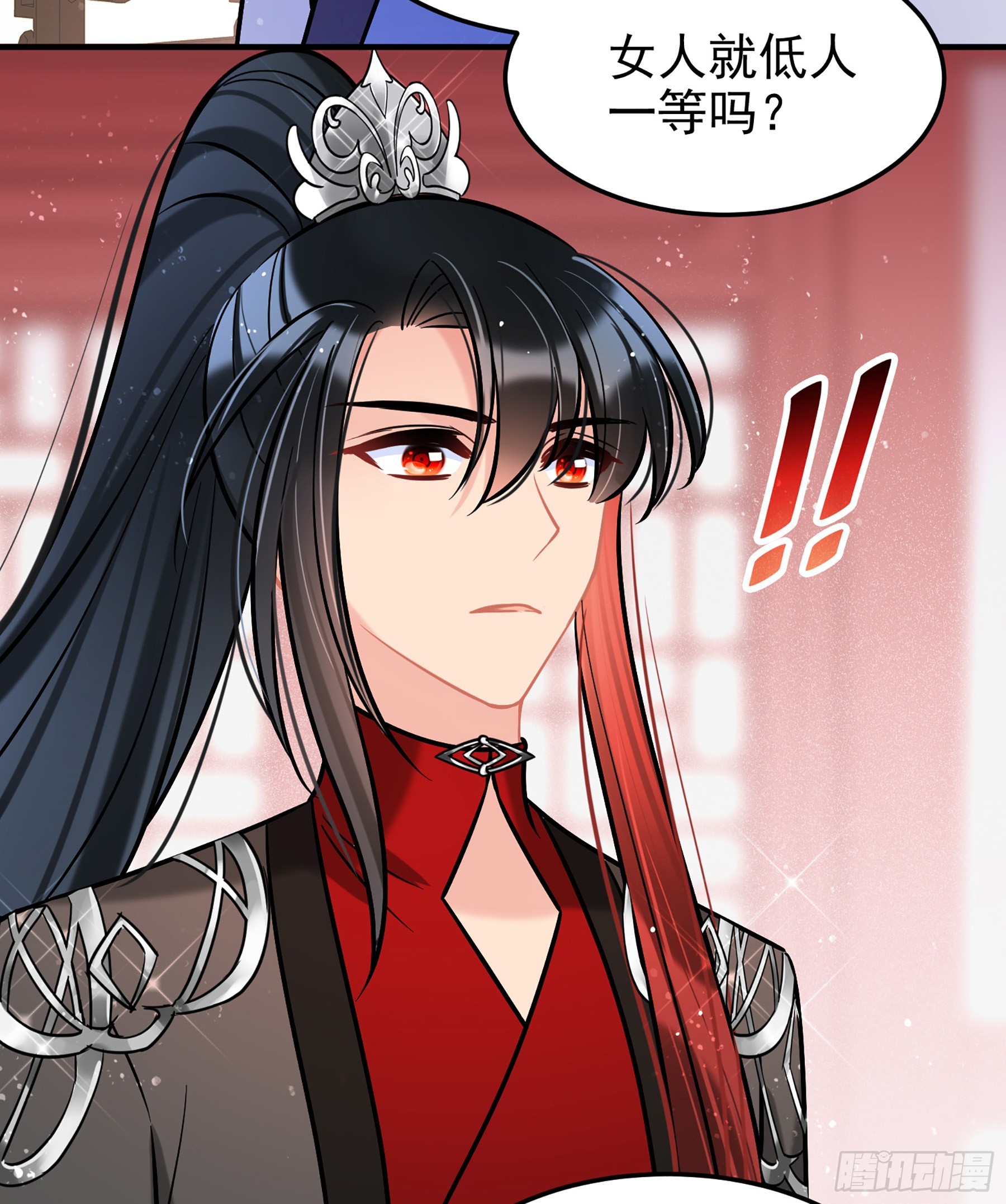 🍘我家陛下总想祸国·飒漫画 第61话2 第29页