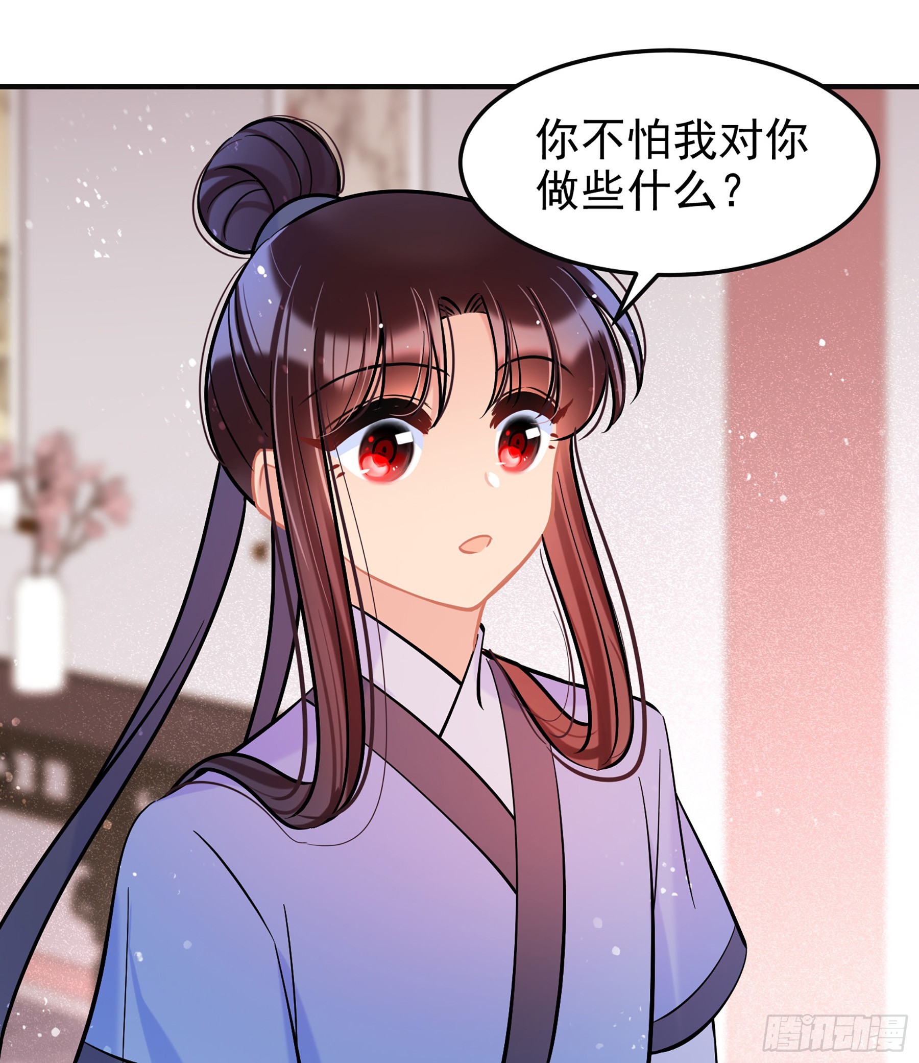 🍘我家陛下总想祸国·飒漫画 第61话2 第4页
