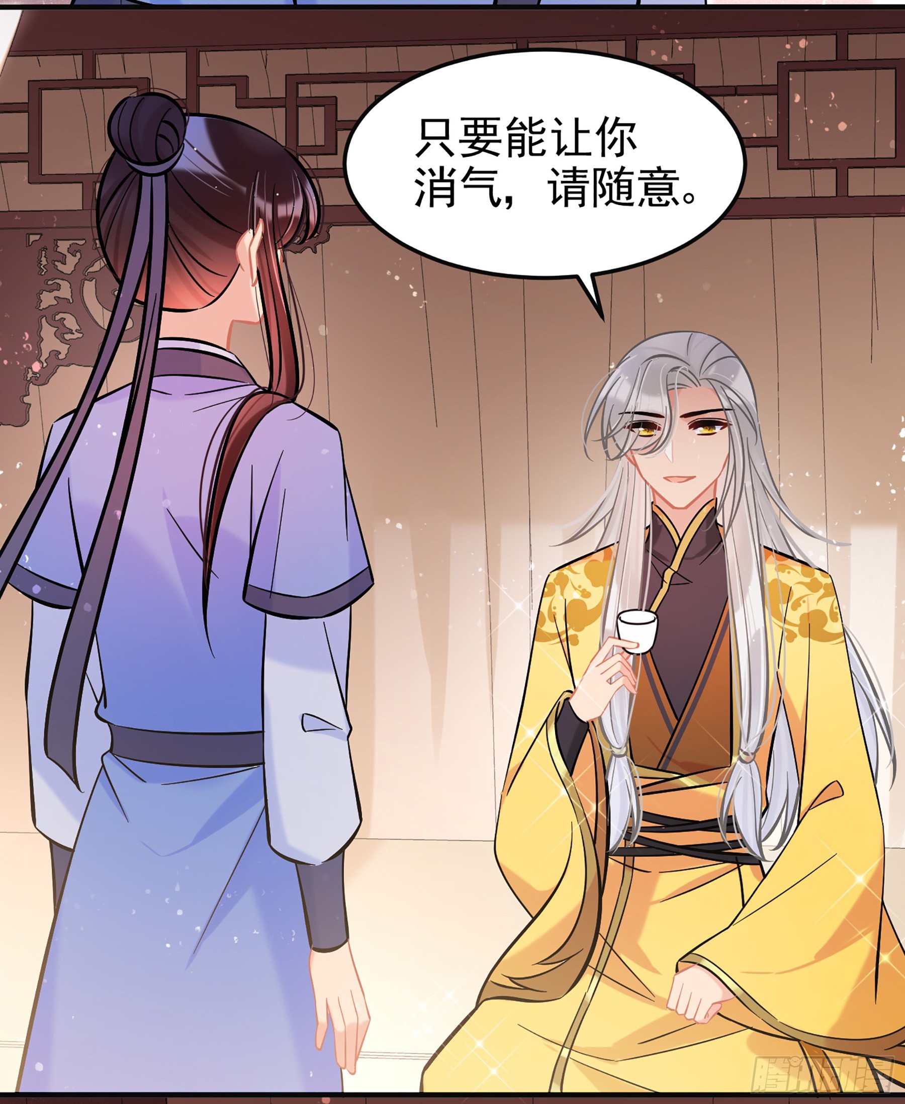 🍘我家陛下总想祸国·飒漫画 第61话2 第5页
