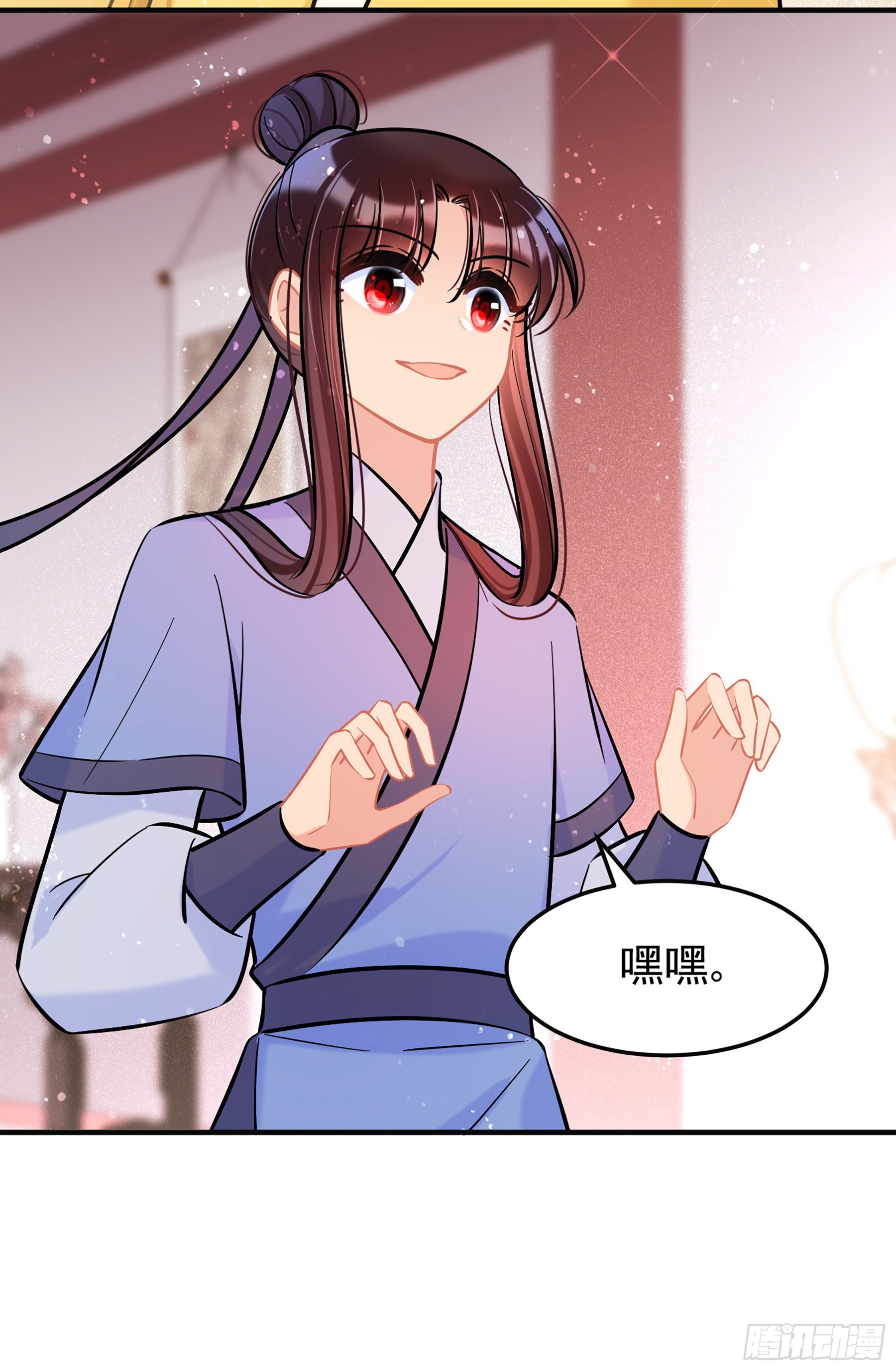 🍘我家陛下总想祸国·飒漫画 第61话2 第7页