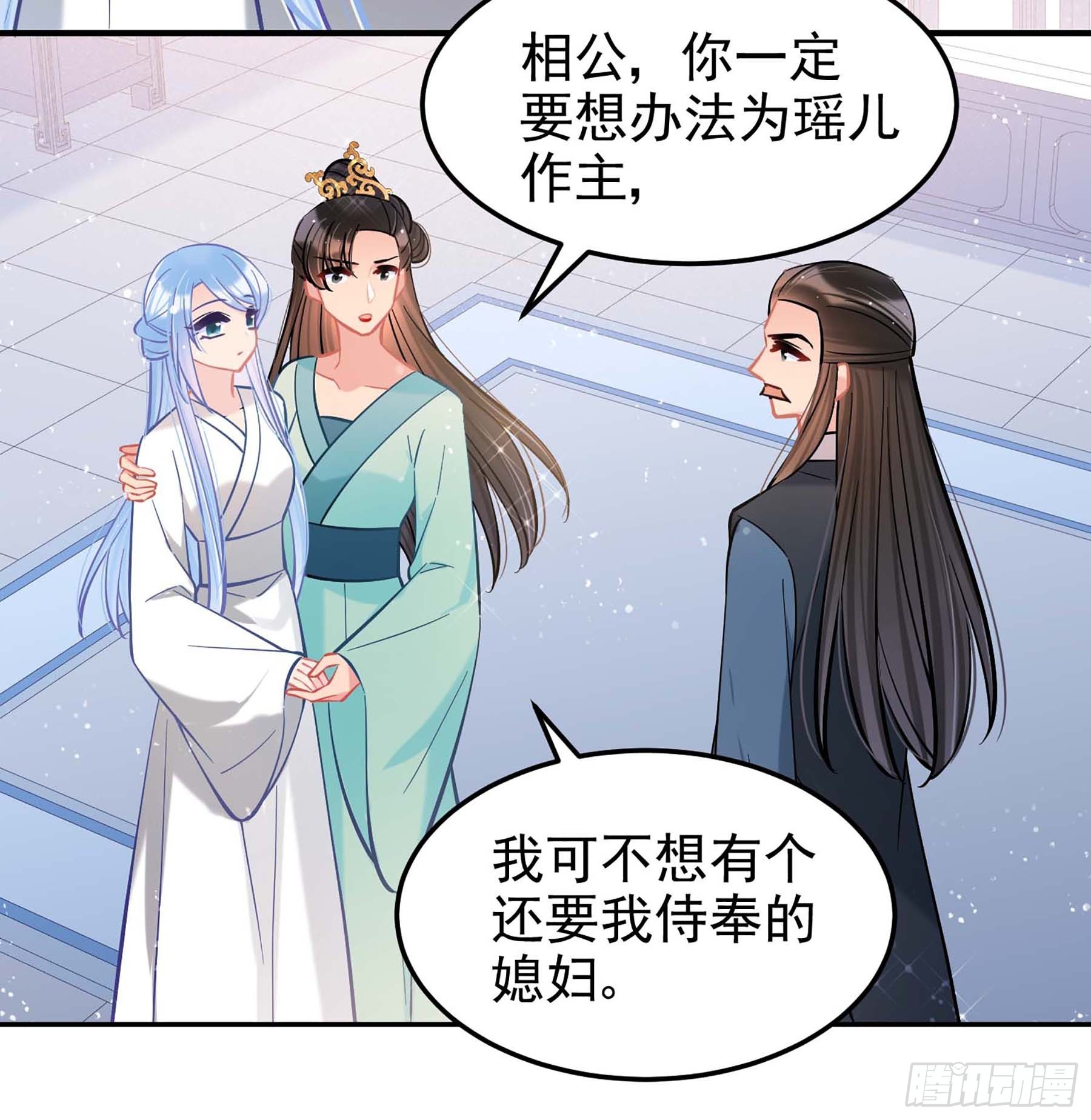 🍘我家陛下总想祸国·飒漫画 第62话2 第10页