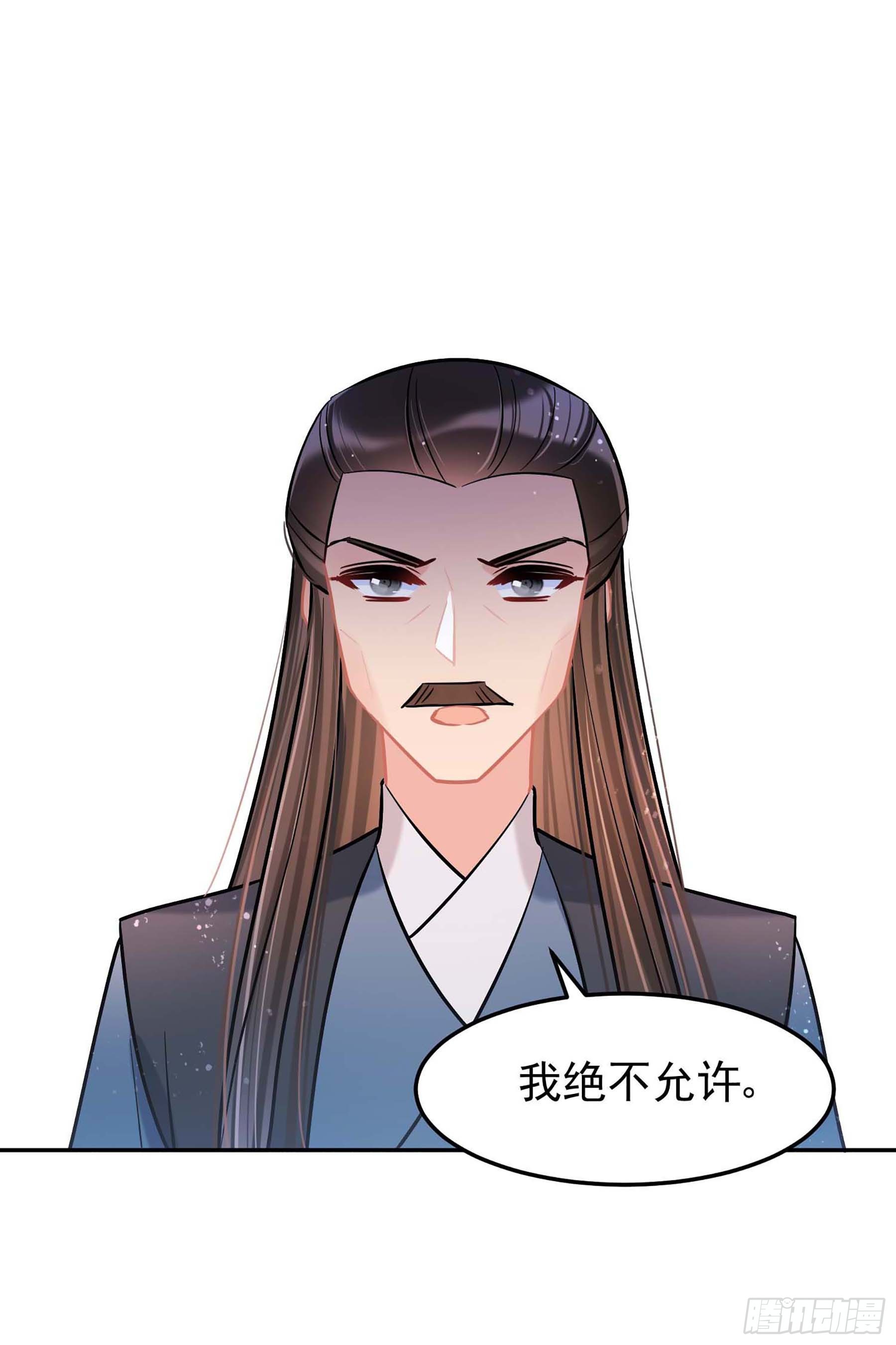 🍘我家陛下总想祸国·飒漫画 第62话2 第12页
