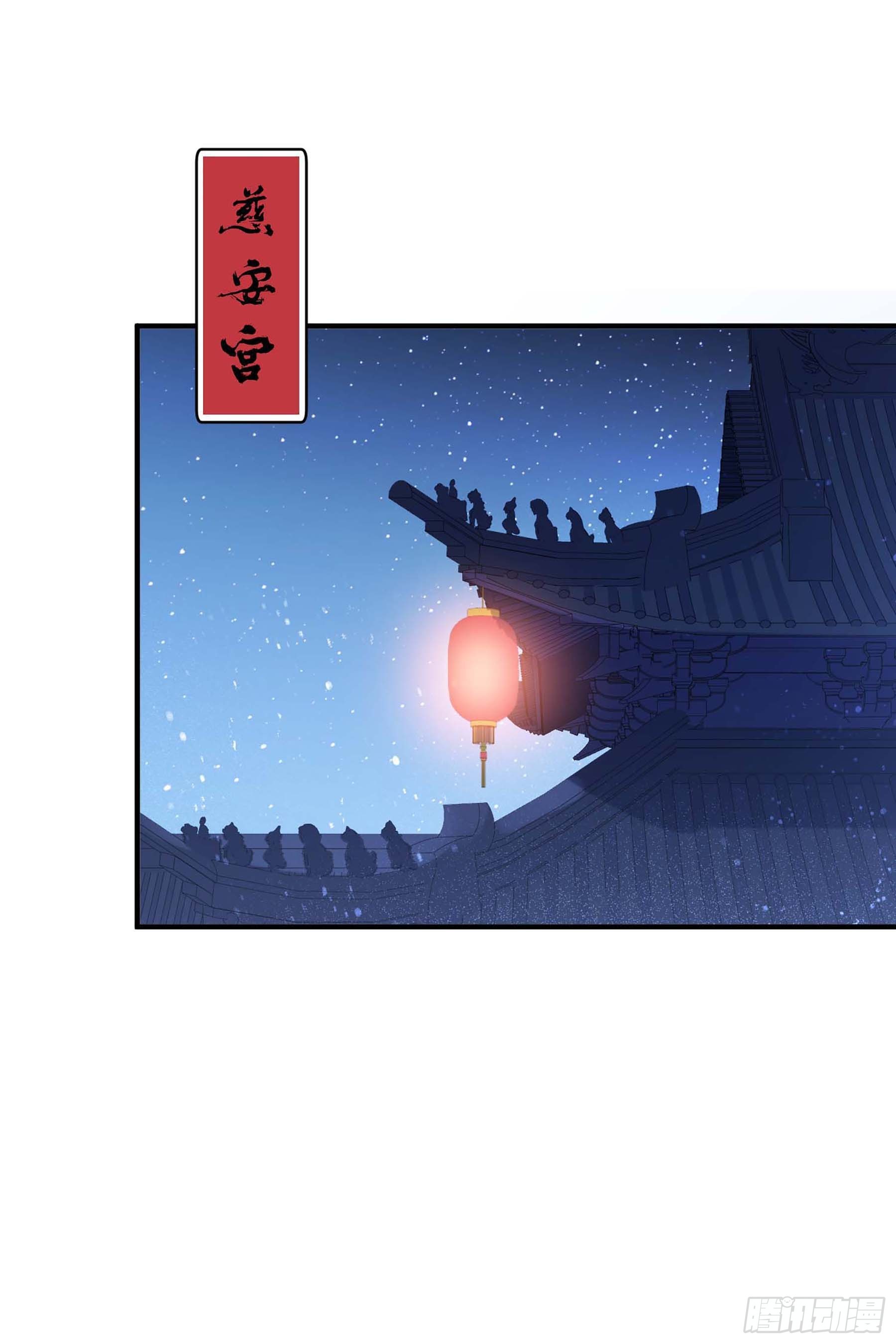 🍘我家陛下总想祸国·飒漫画 第62话2 第16页