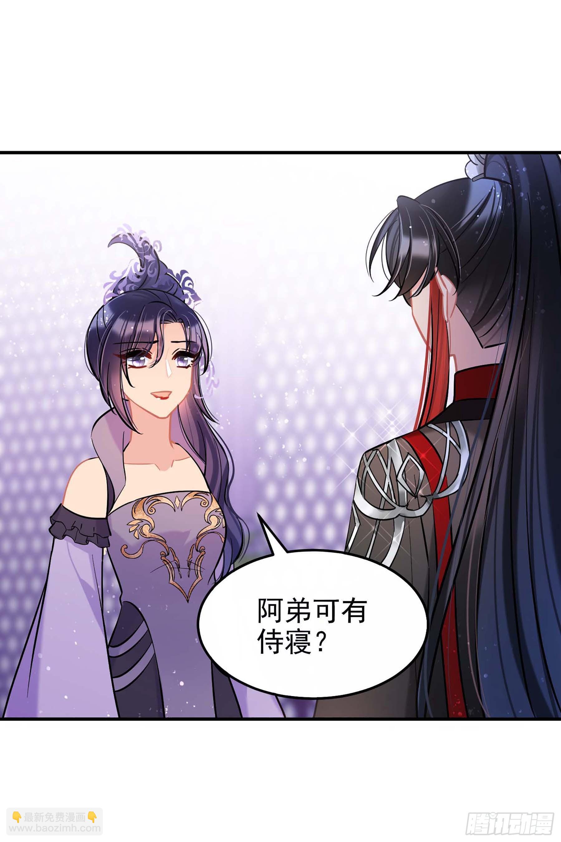 🍘我家陛下总想祸国·飒漫画 第62话2 第20页