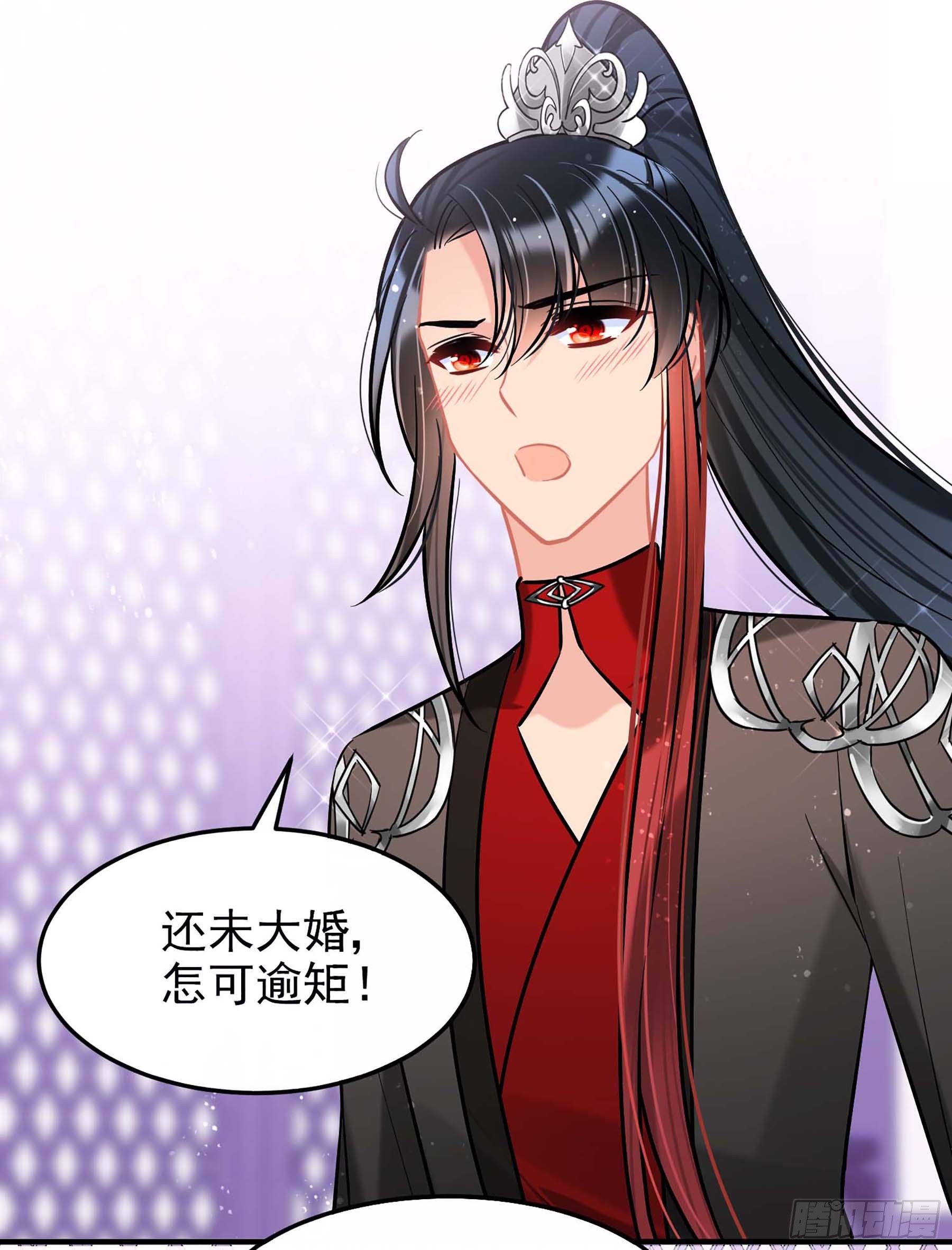 🍘我家陛下总想祸国·飒漫画 第62话2 第21页