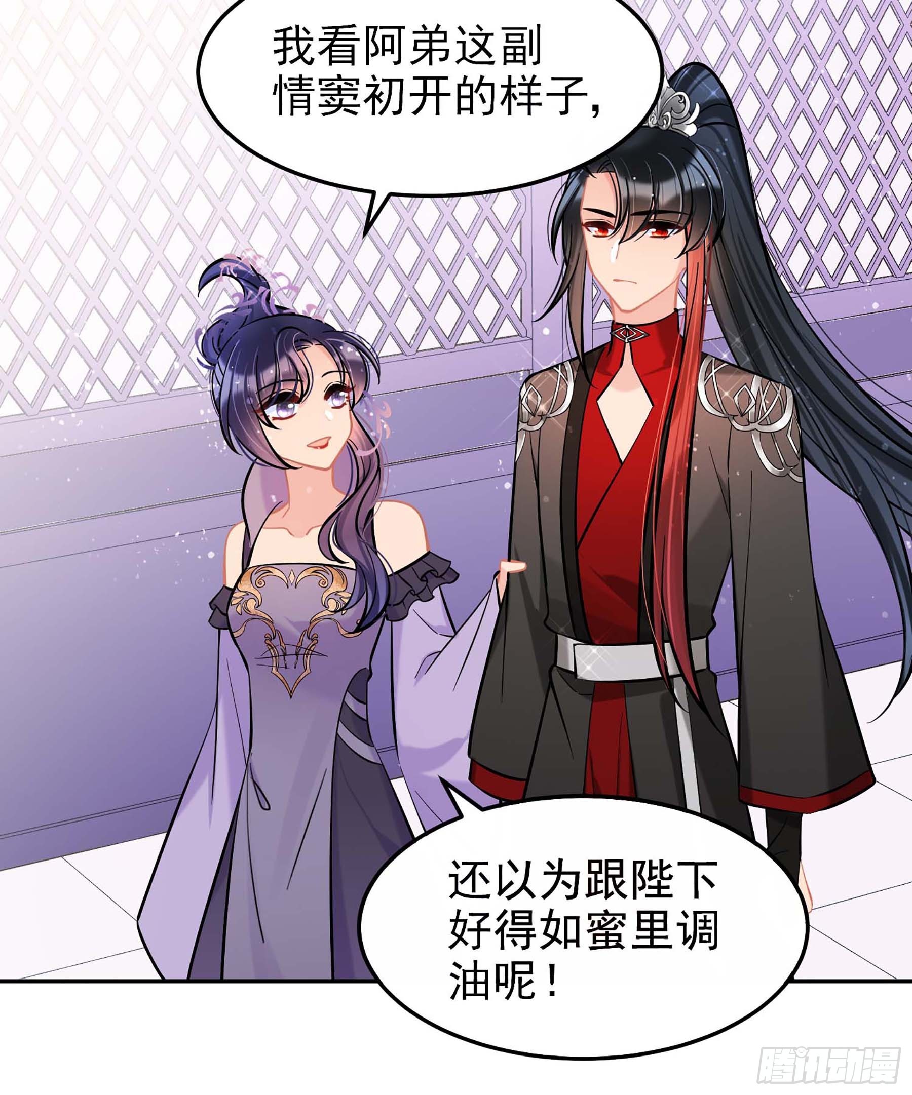 🍘我家陛下总想祸国·飒漫画 第62话2 第22页