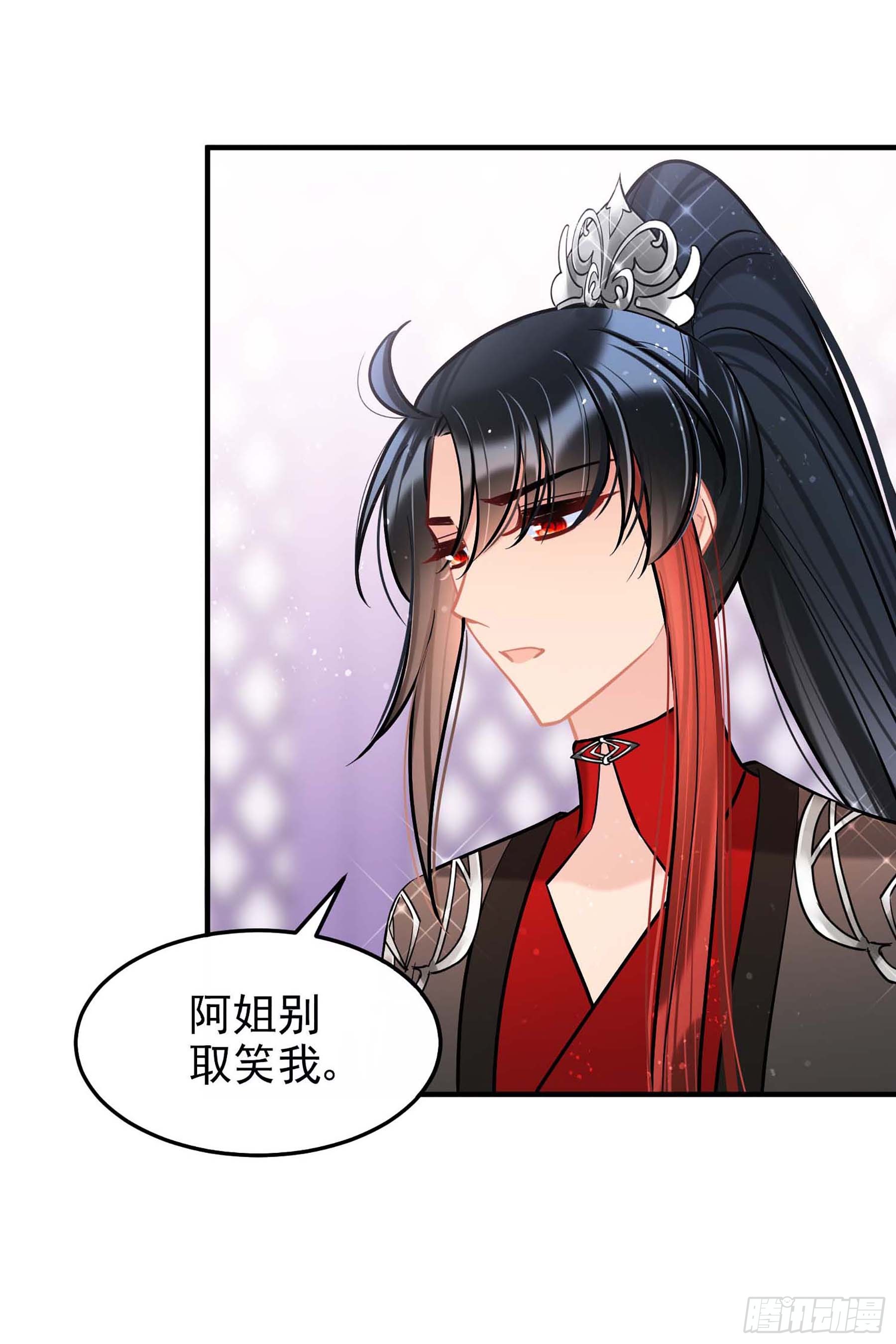 🍘我家陛下总想祸国·飒漫画 第62话2 第23页