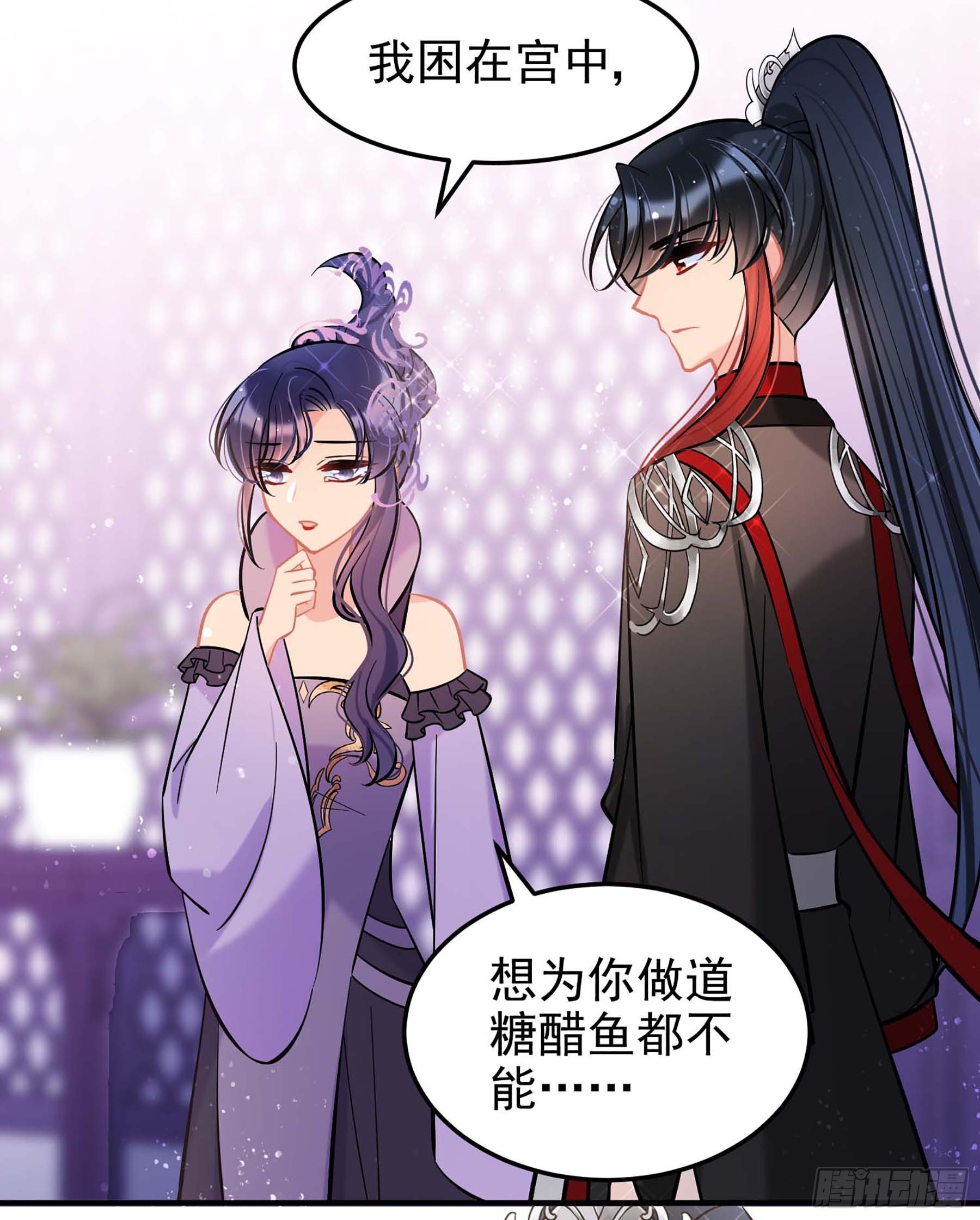 🍘我家陛下总想祸国·飒漫画 第62话2 第27页