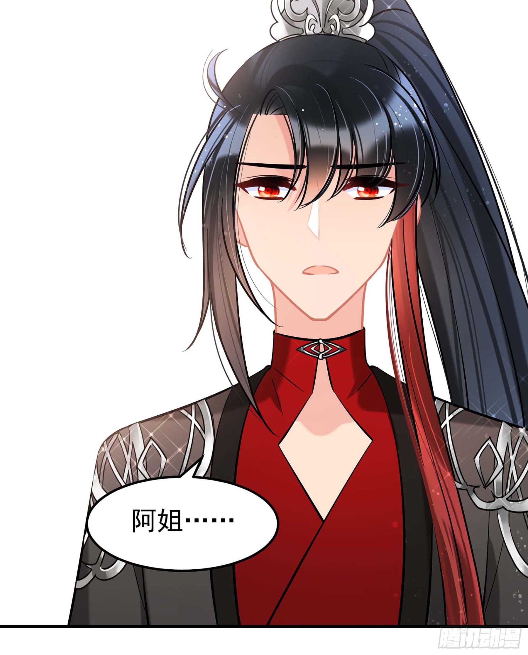 🍘我家陛下总想祸国·飒漫画 第62话2 第28页
