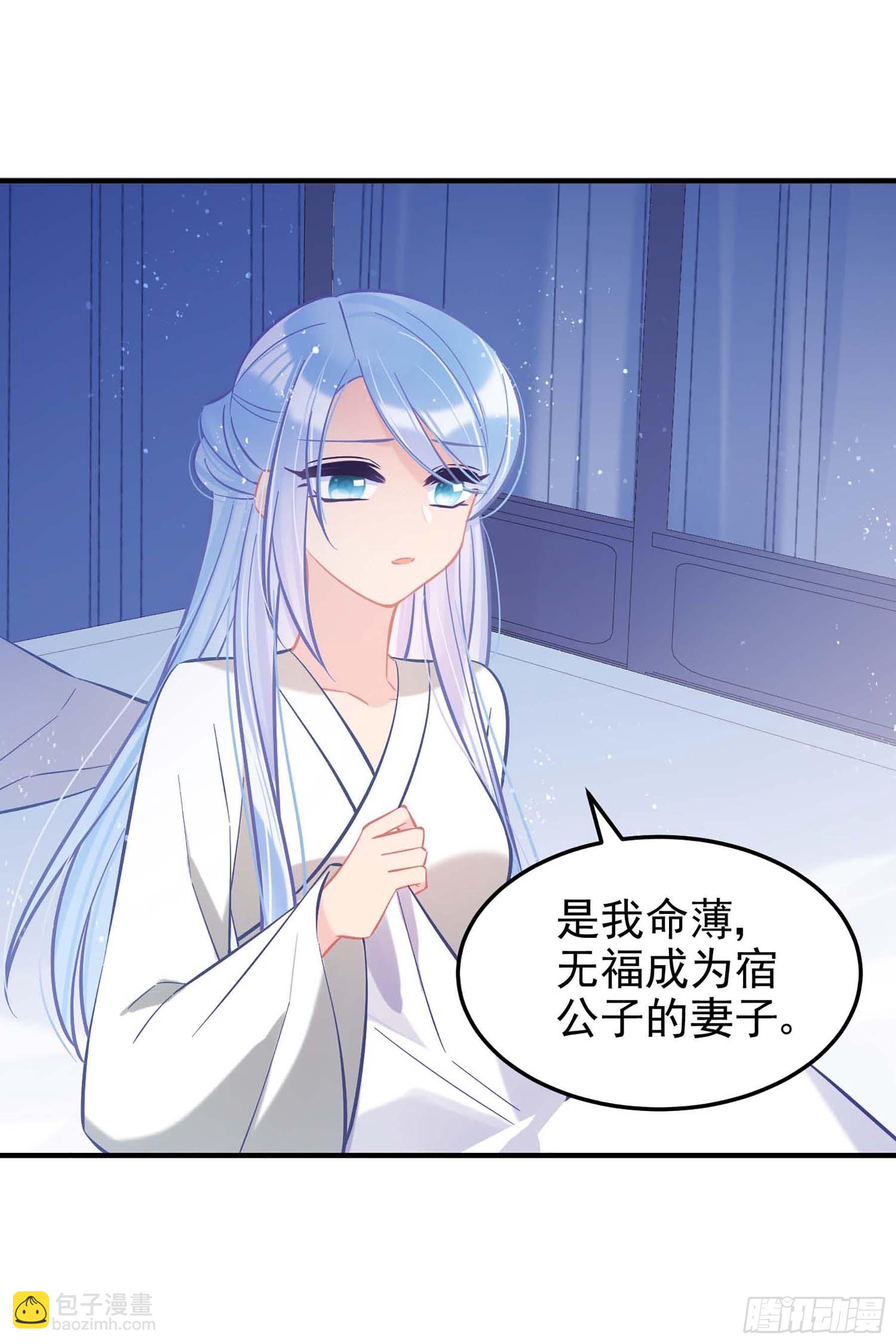 🍘我家陛下总想祸国·飒漫画 第62话2 第3页