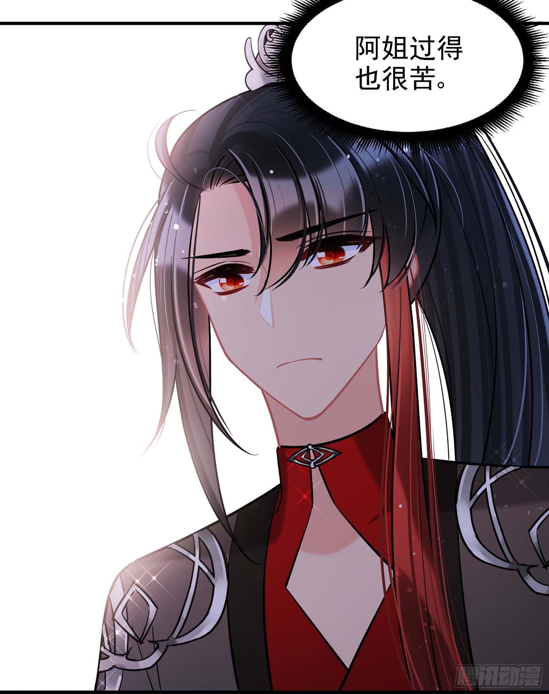 🍘我家陛下总想祸国·飒漫画 第62话2 第31页