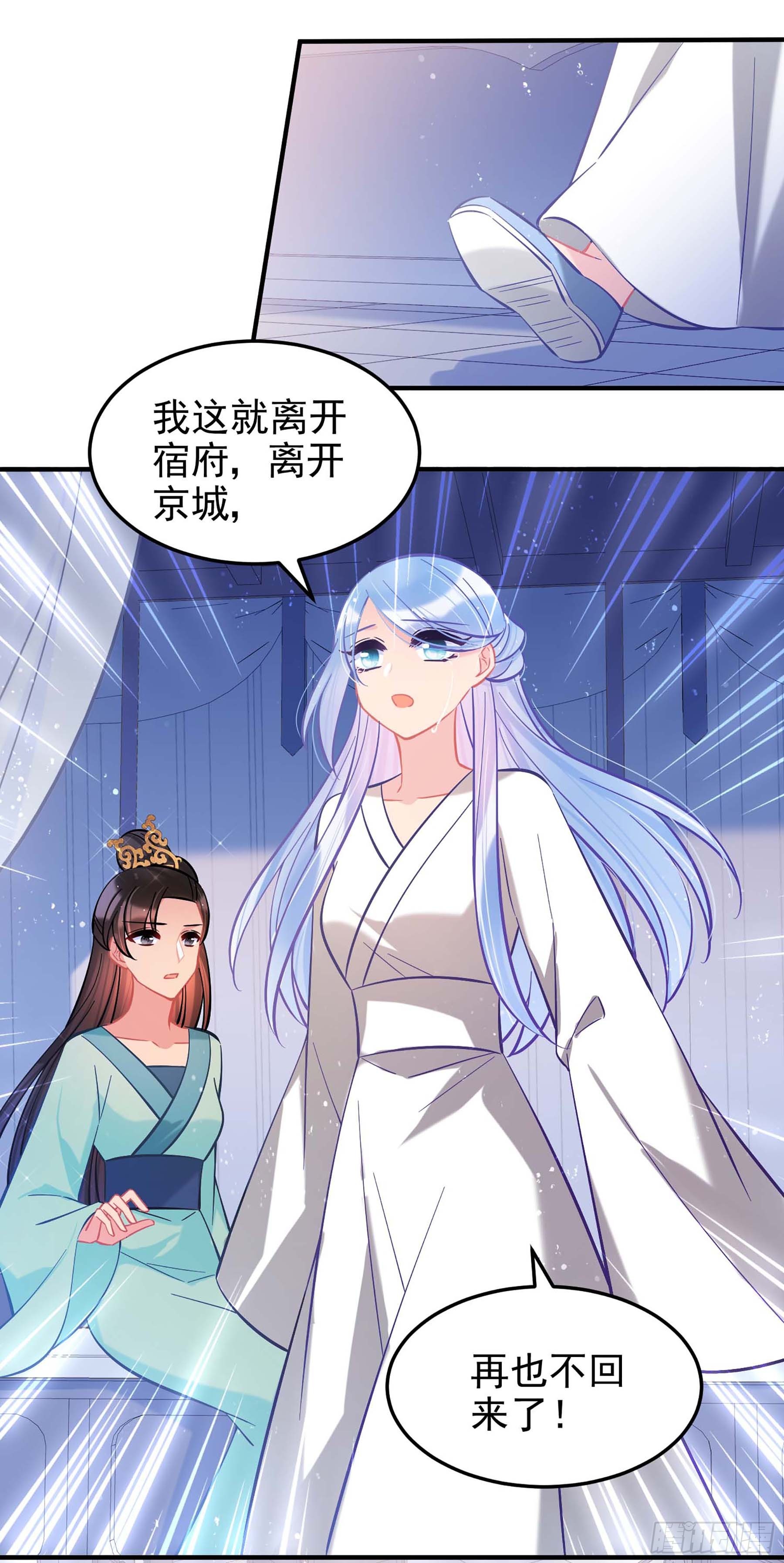 🍘我家陛下总想祸国·飒漫画 第62话2 第4页