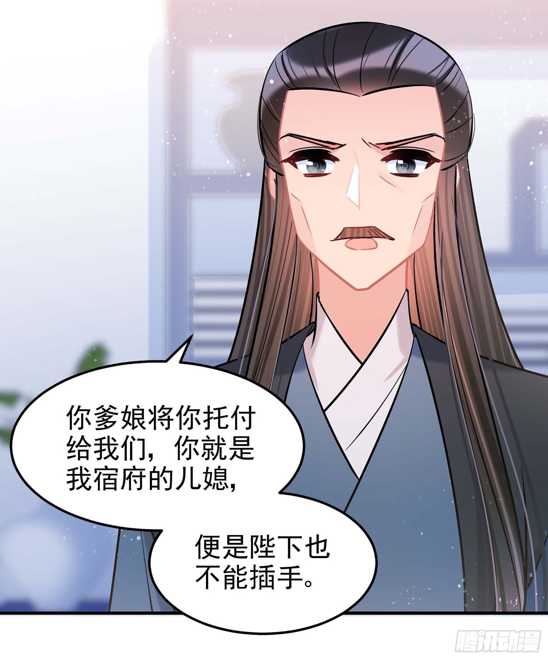🍘我家陛下总想祸国·飒漫画 第62话2 第6页
