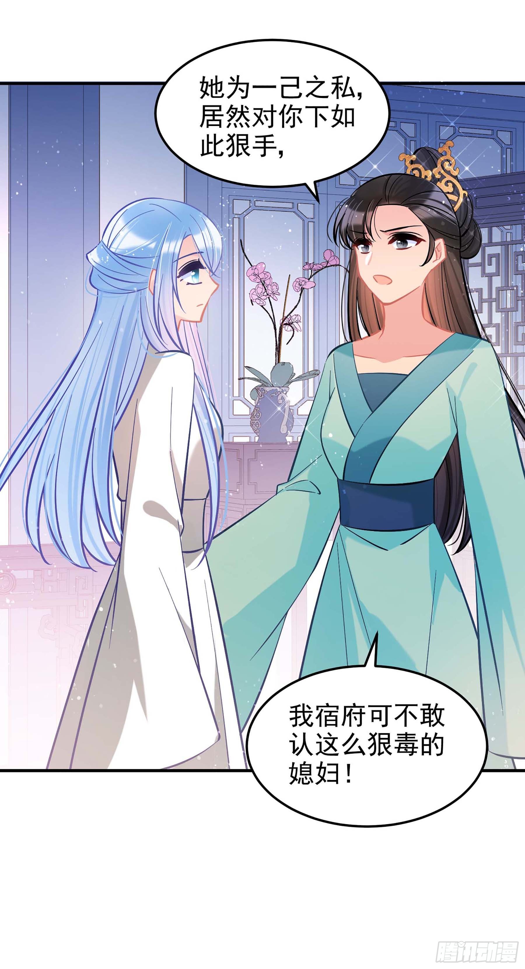 🍘我家陛下总想祸国·飒漫画 第62话2 第8页