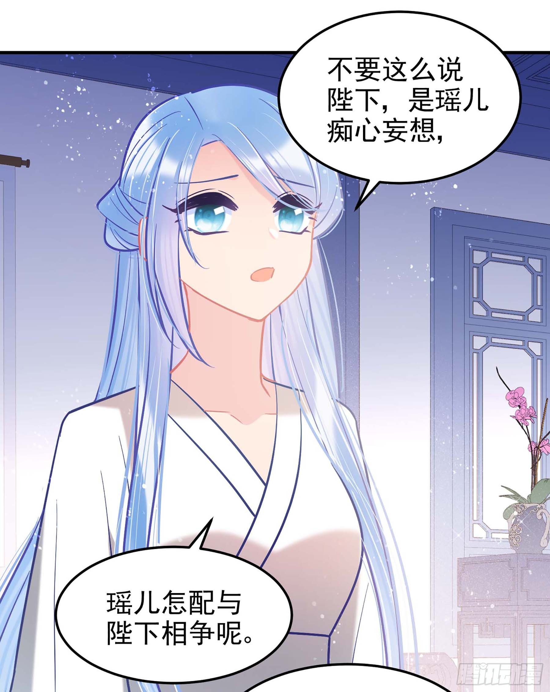 🍘我家陛下总想祸国·飒漫画 第62话2 第9页