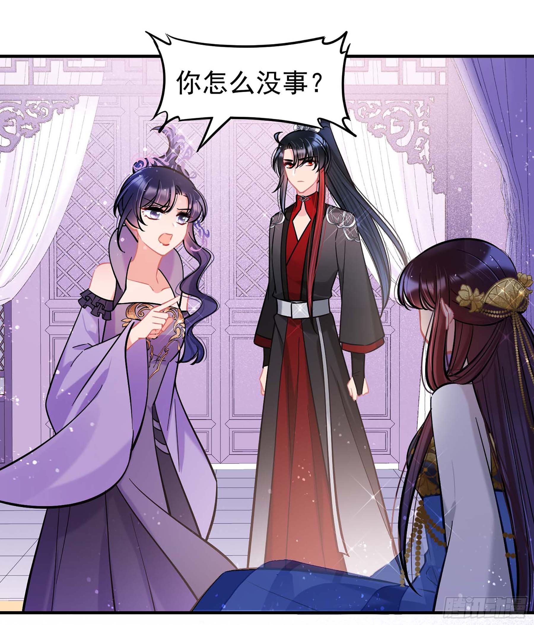 🍘我家陛下总想祸国·飒漫画 第63话2 第10页