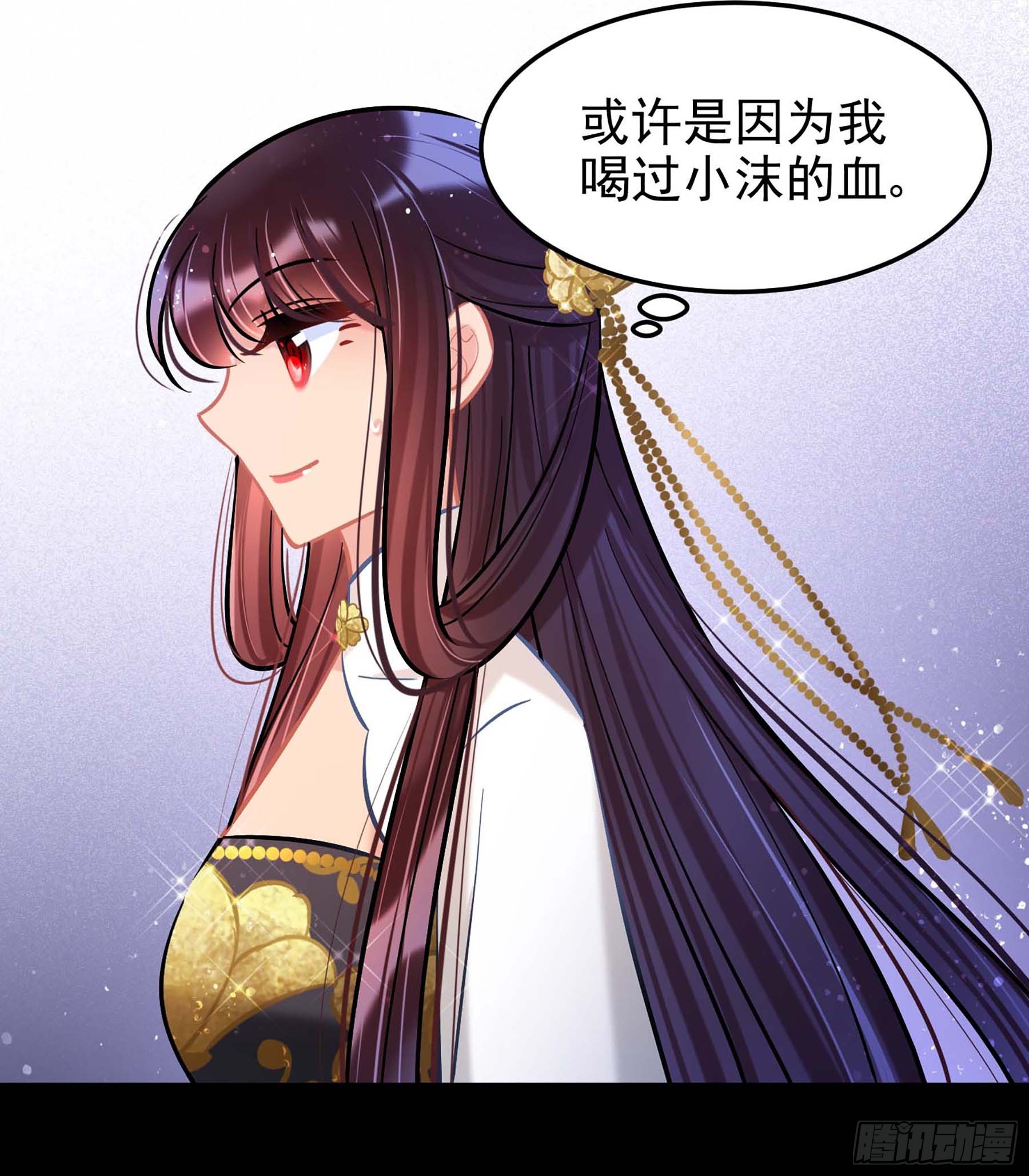 🍘我家陛下总想祸国·飒漫画 第63话2 第11页