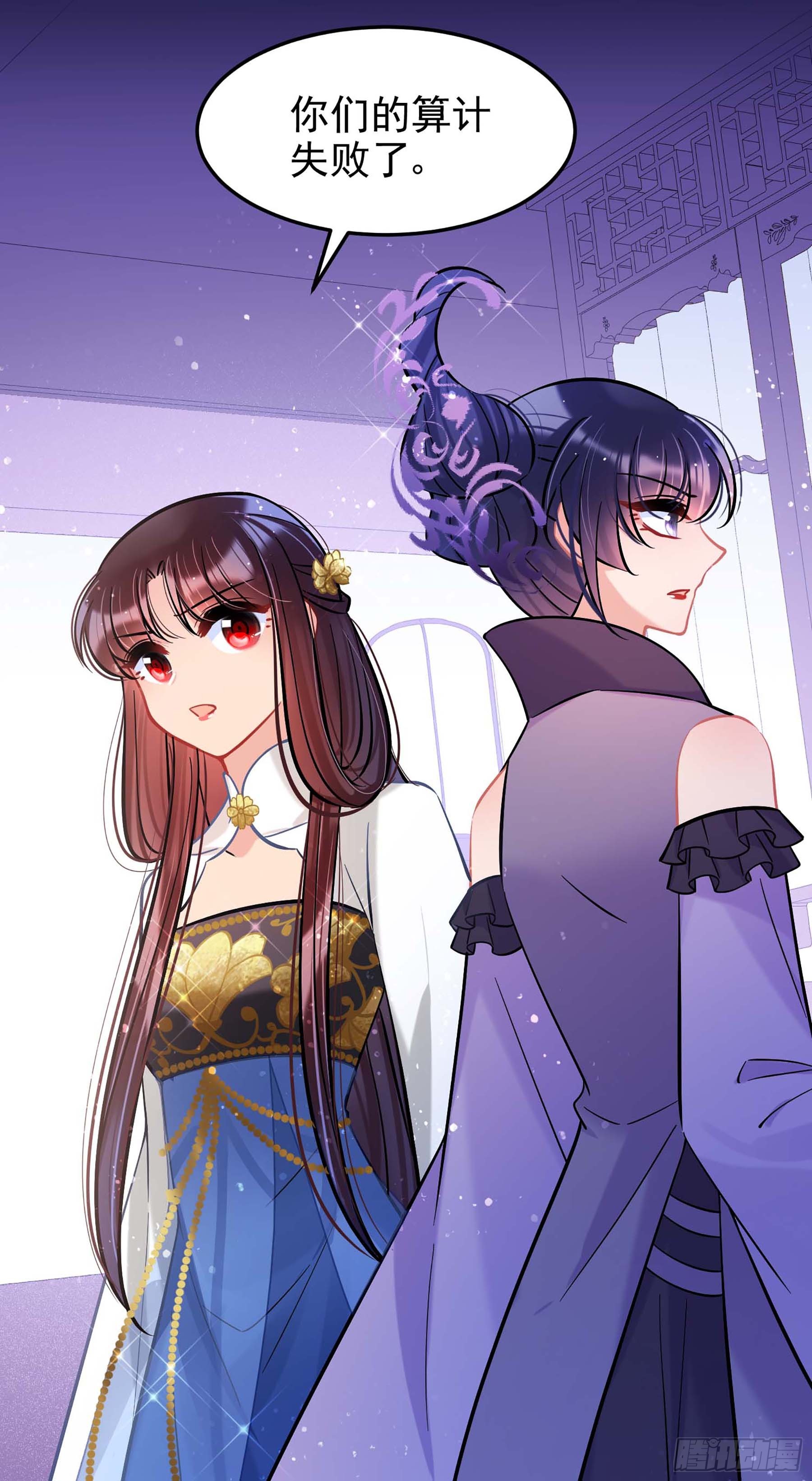 🍘我家陛下总想祸国·飒漫画 第63话2 第13页