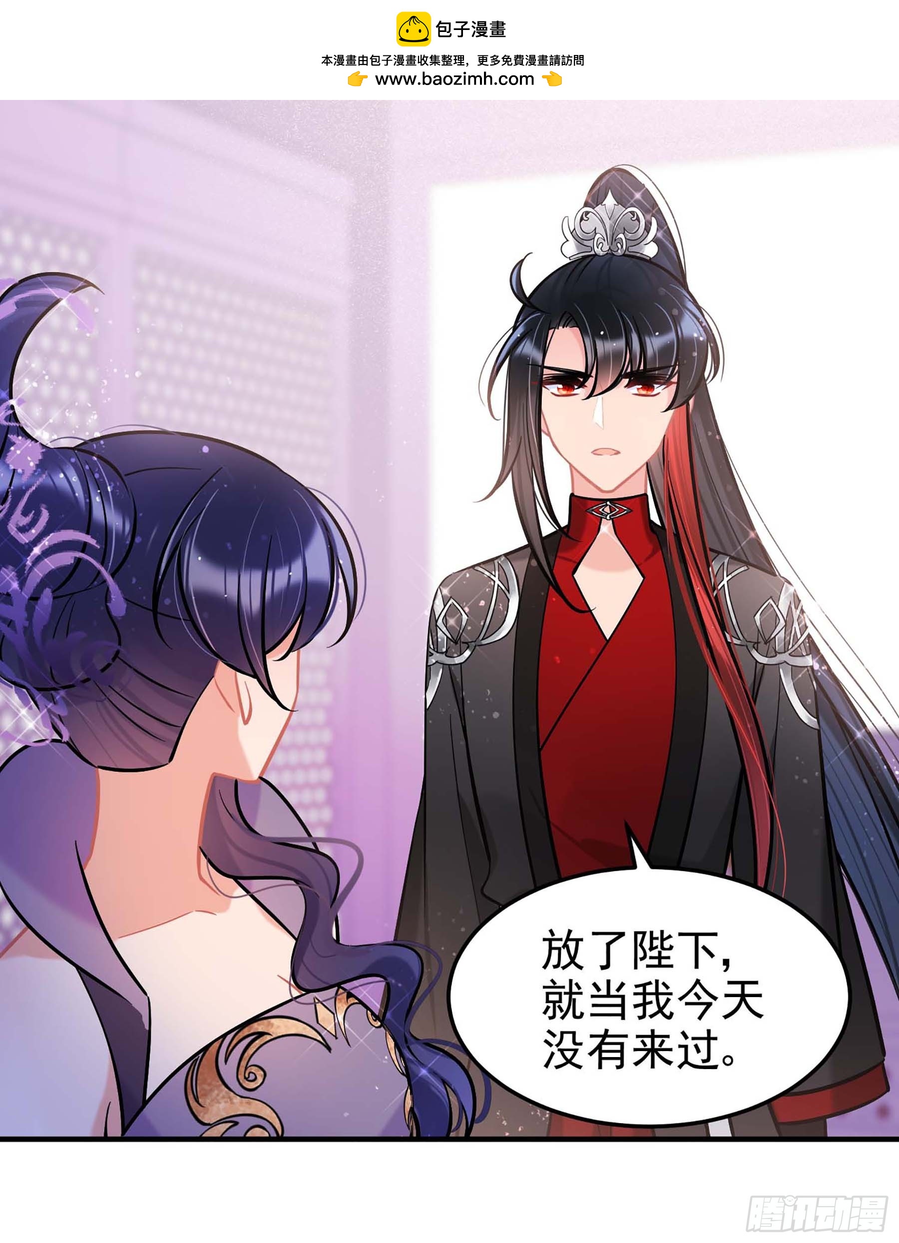 🍘我家陛下总想祸国·飒漫画 第63话2 第2页