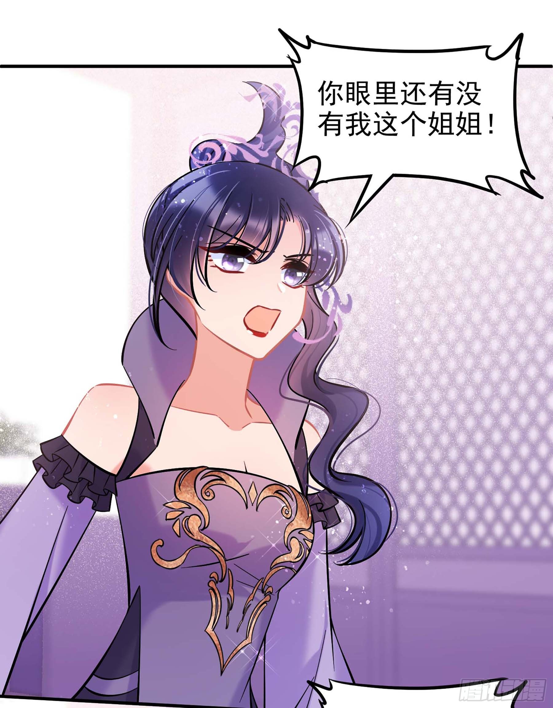 🍘我家陛下总想祸国·飒漫画 第63话2 第20页