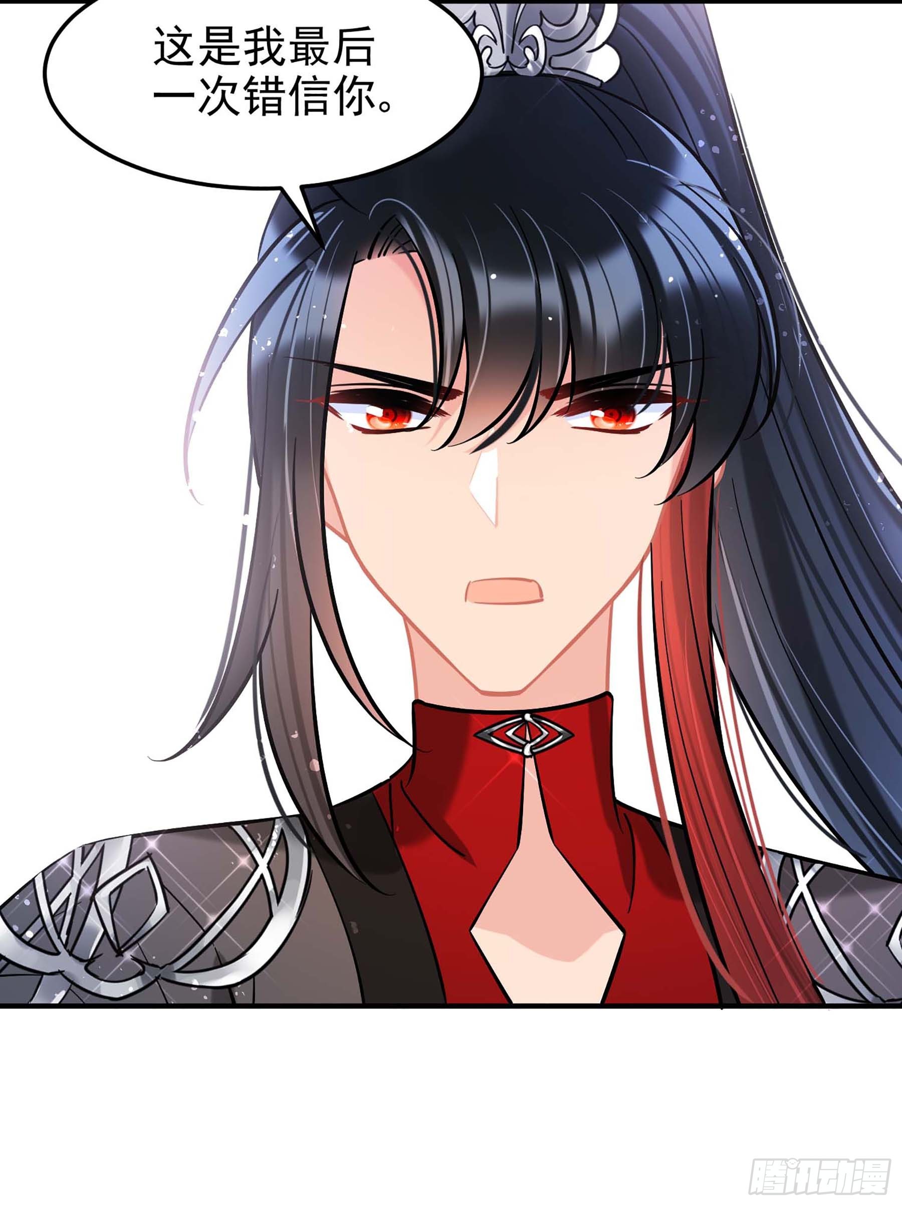 🍘我家陛下总想祸国·飒漫画 第63话2 第26页
