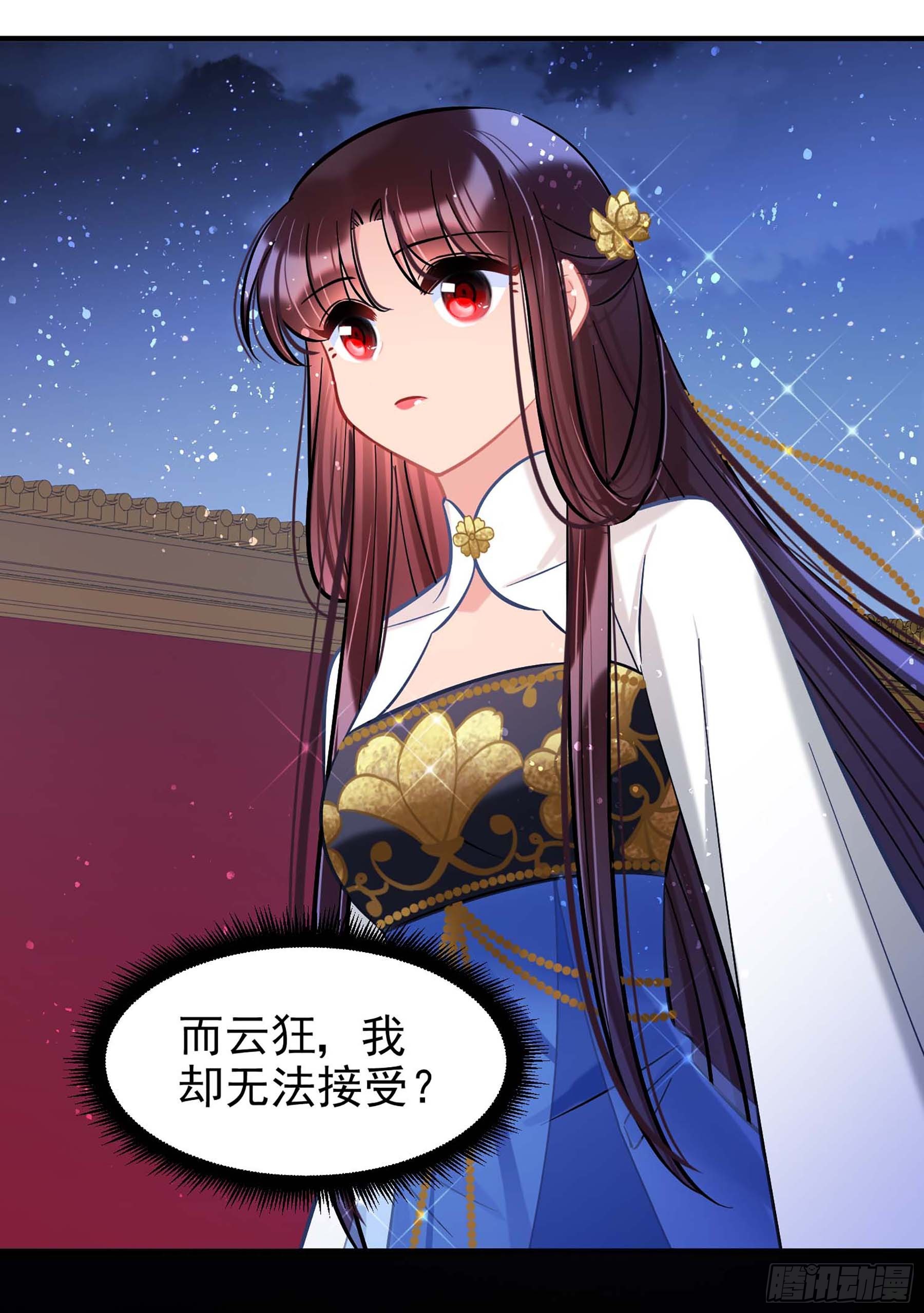 🍘我家陛下总想祸国·飒漫画 第63话2 第28页