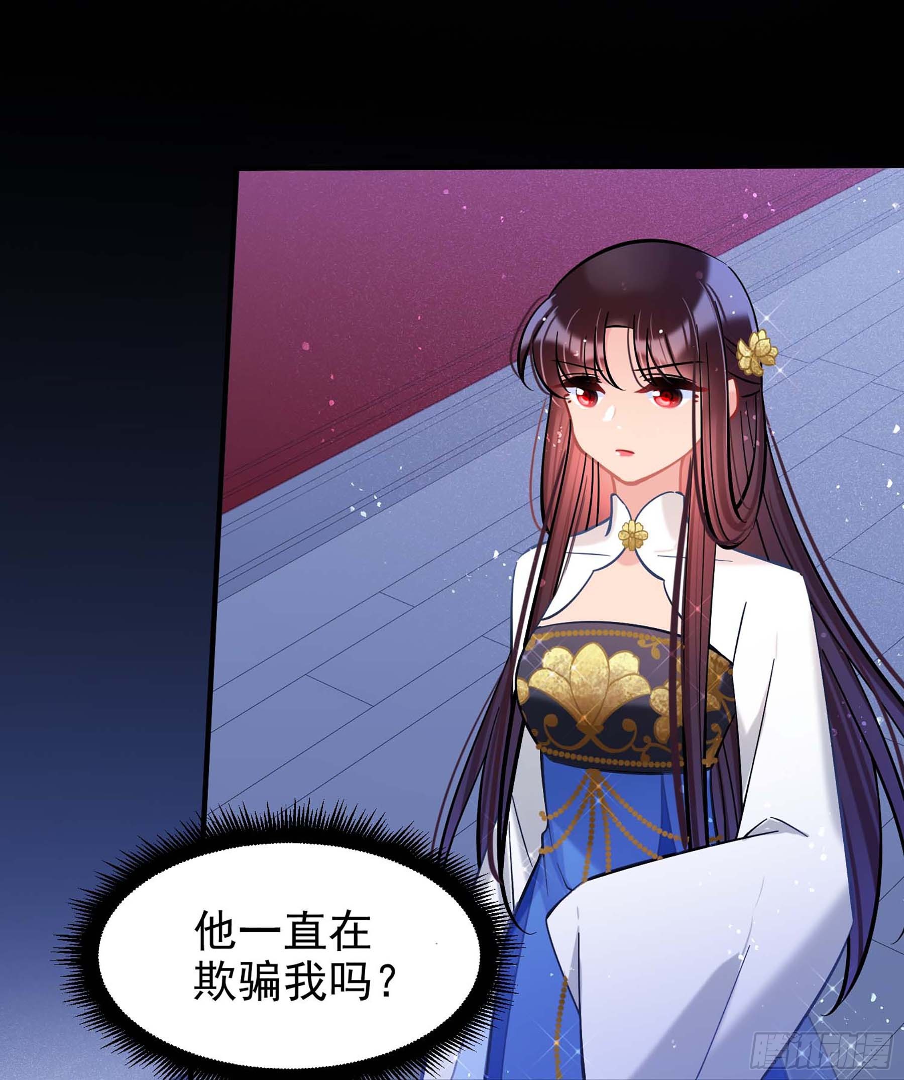 🍘我家陛下总想祸国·飒漫画 第63话2 第29页