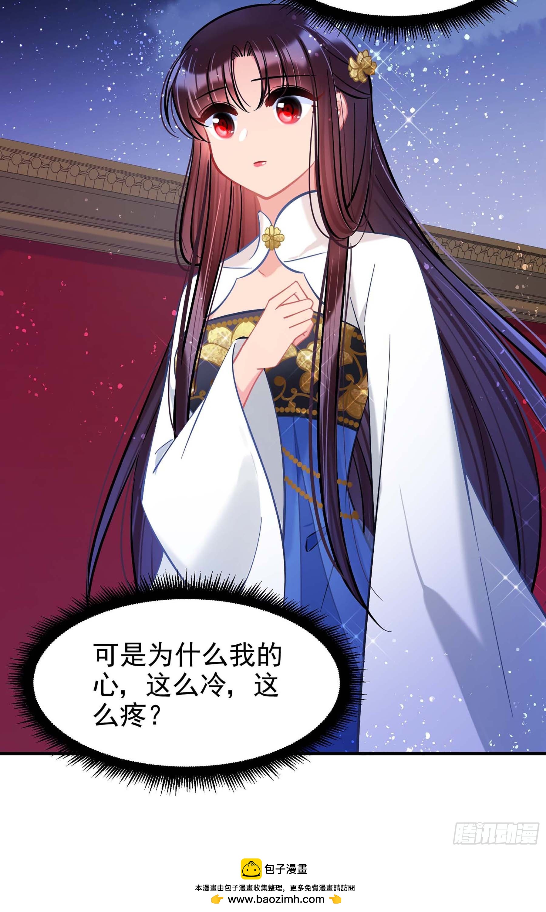 🍘我家陛下总想祸国·飒漫画 第63话2 第31页