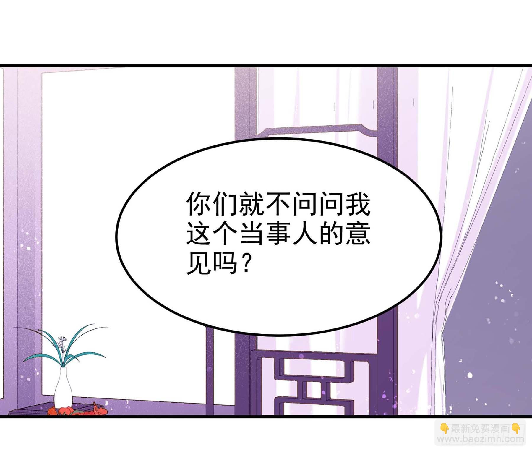 🍘我家陛下总想祸国·飒漫画 第63话2 第6页