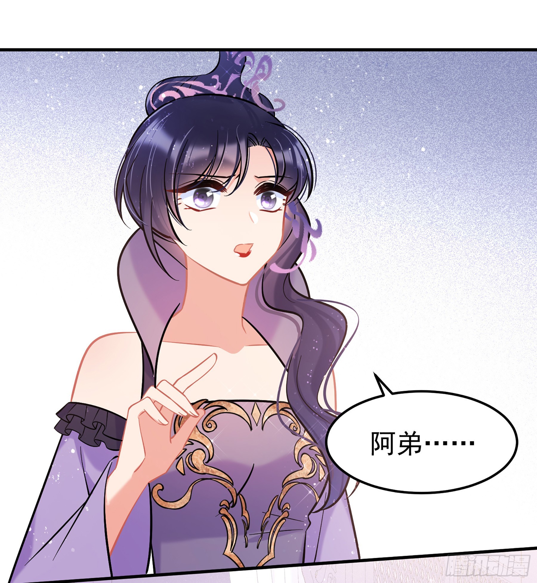 🍘我家陛下总想祸国·飒漫画 第64话2 第1页