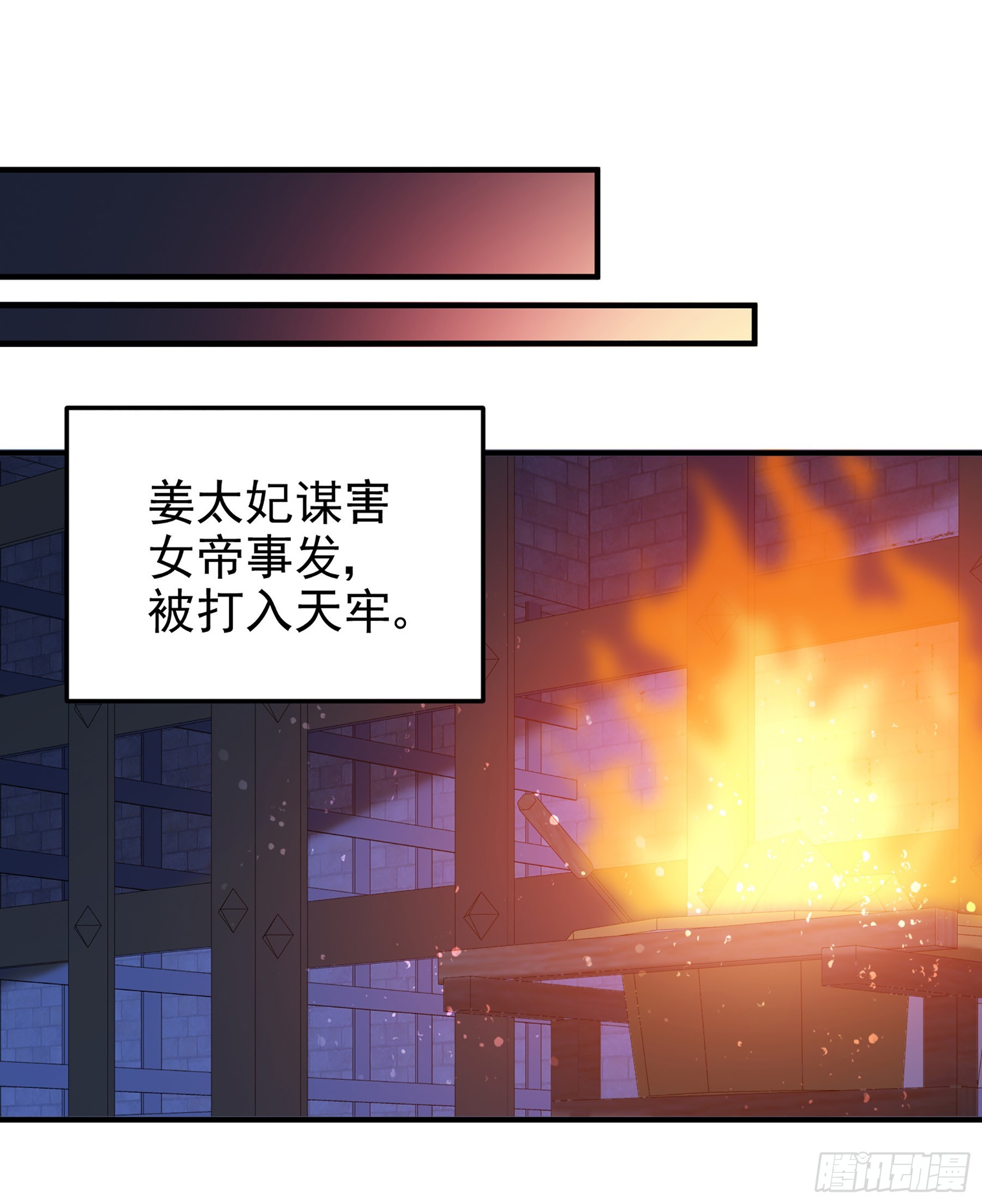 🍘我家陛下总想祸国·飒漫画 第64话2 第13页