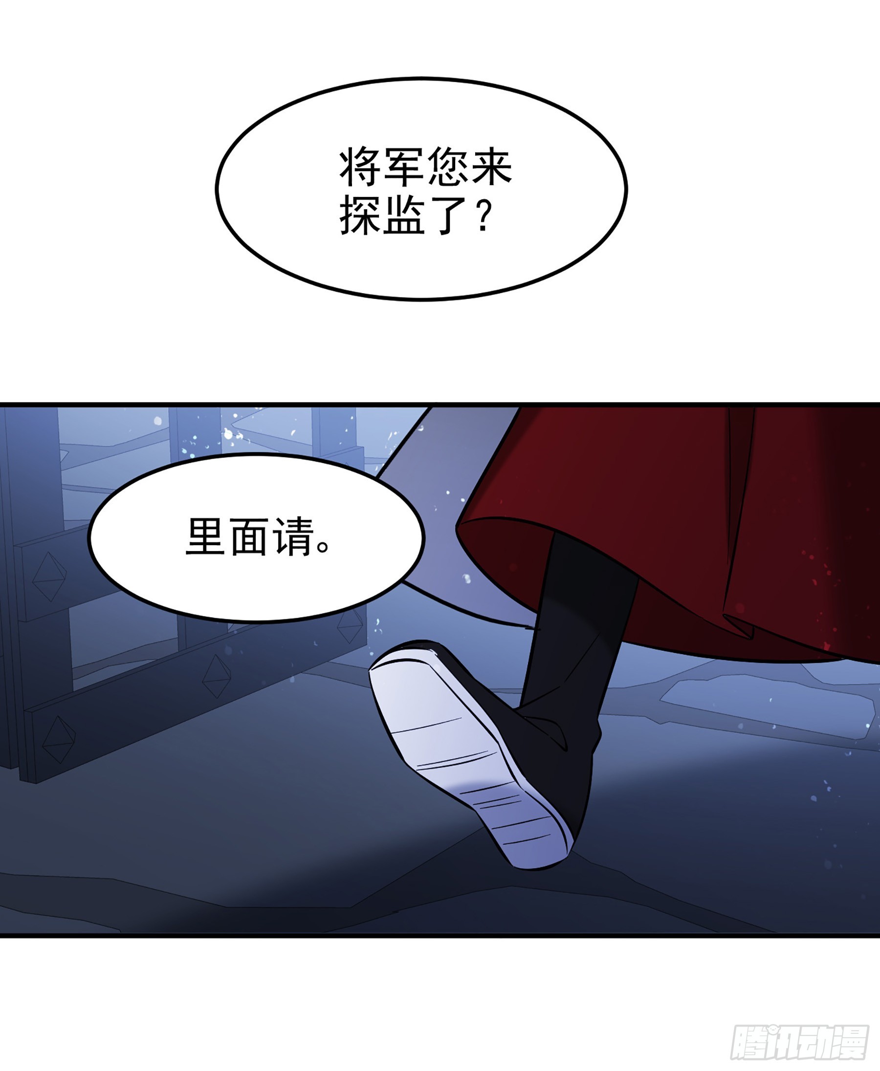 🍘我家陛下总想祸国·飒漫画 第64话2 第15页