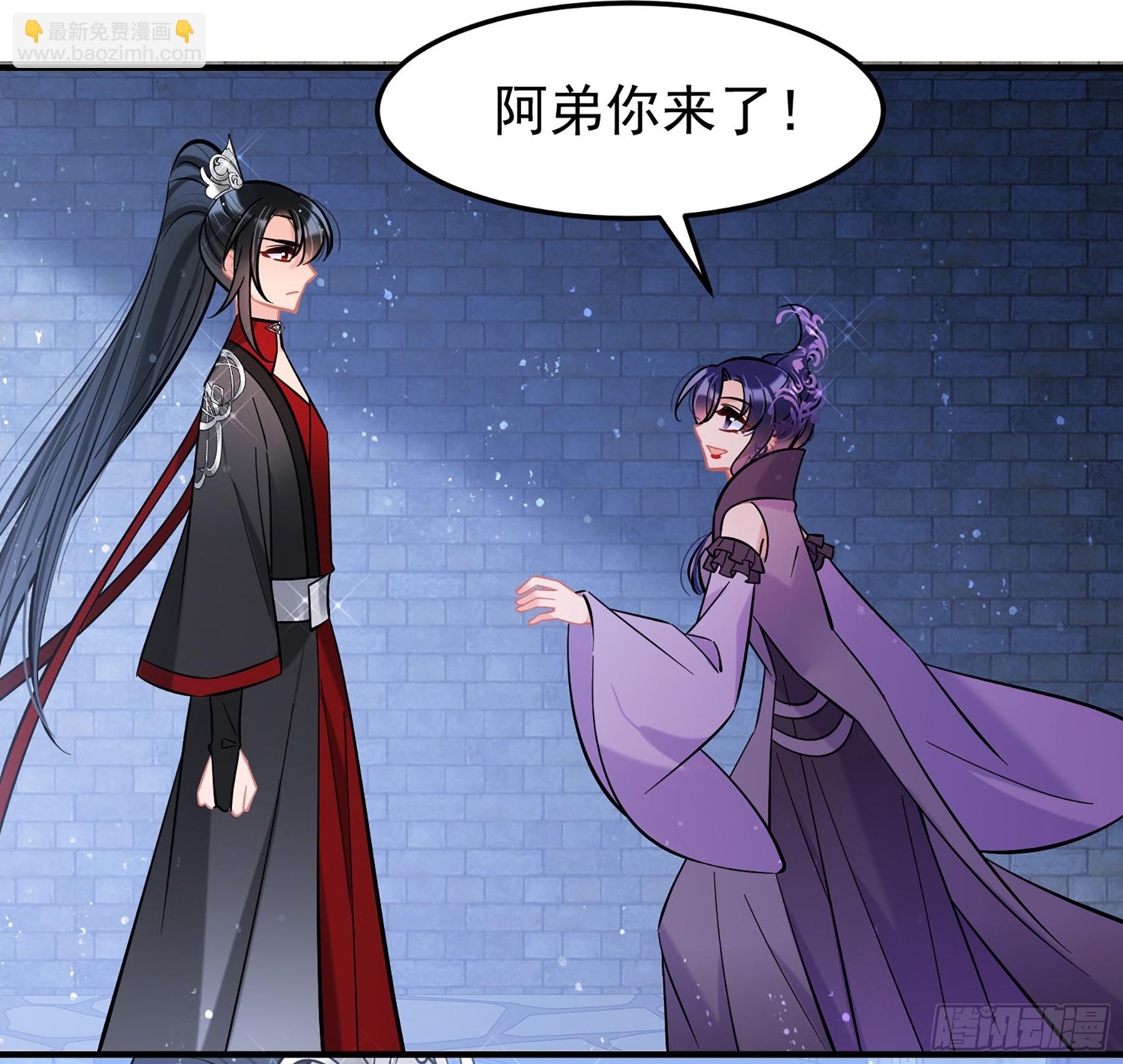 🍘我家陛下总想祸国·飒漫画 第64话2 第18页