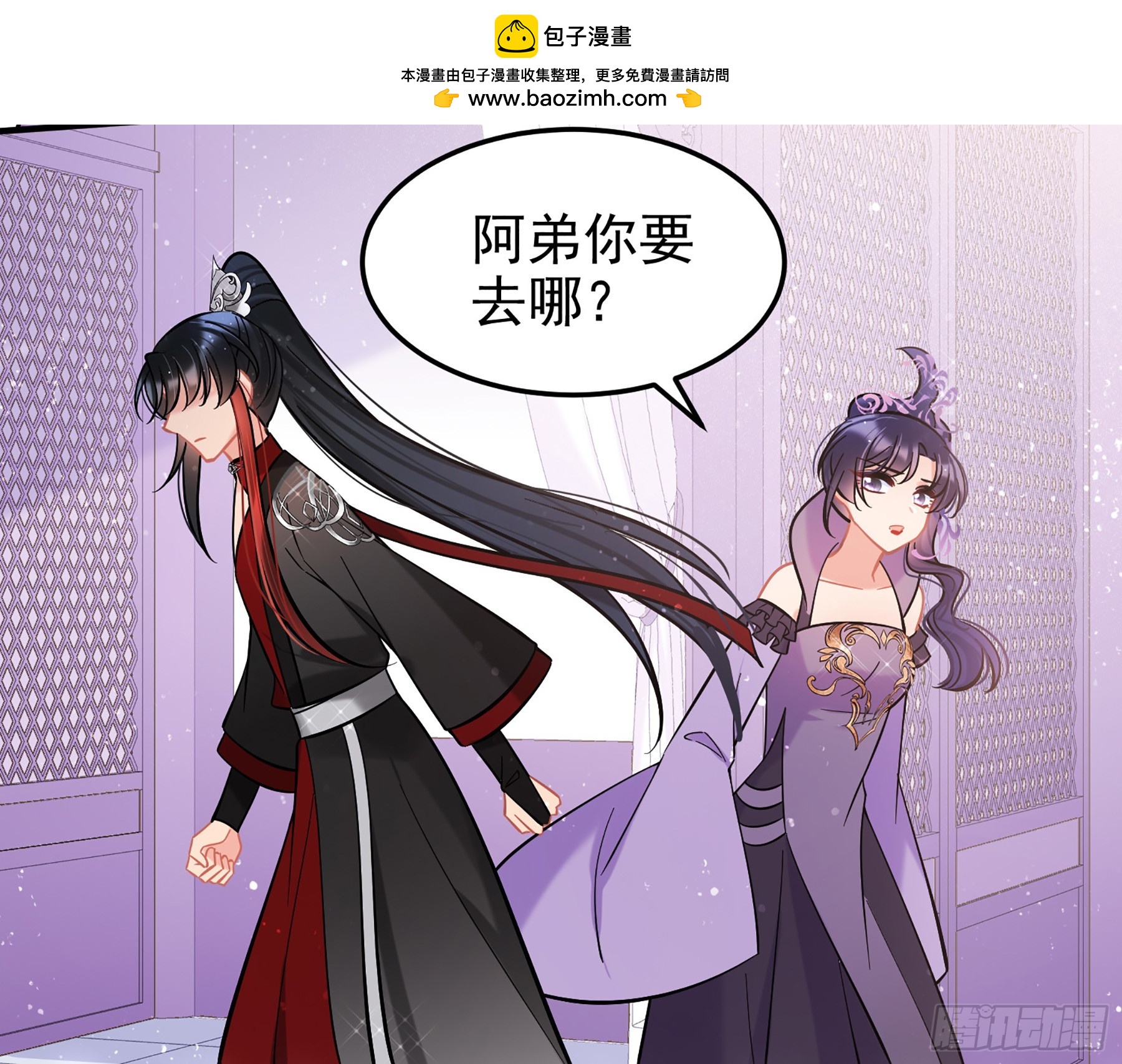 🍘我家陛下总想祸国·飒漫画 第64话2 第2页