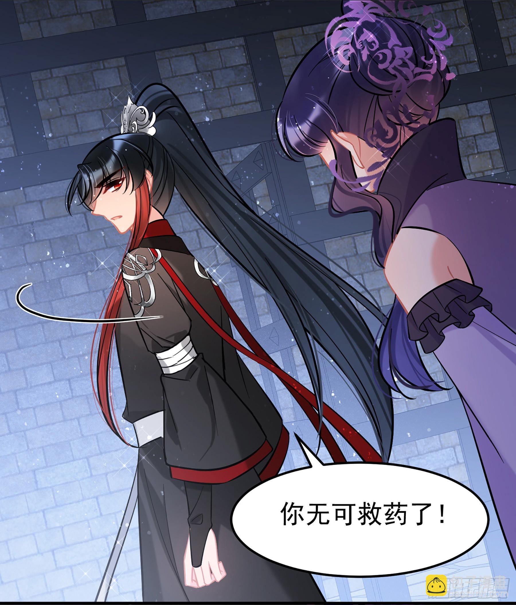 🍘我家陛下总想祸国·飒漫画 第64话2 第22页