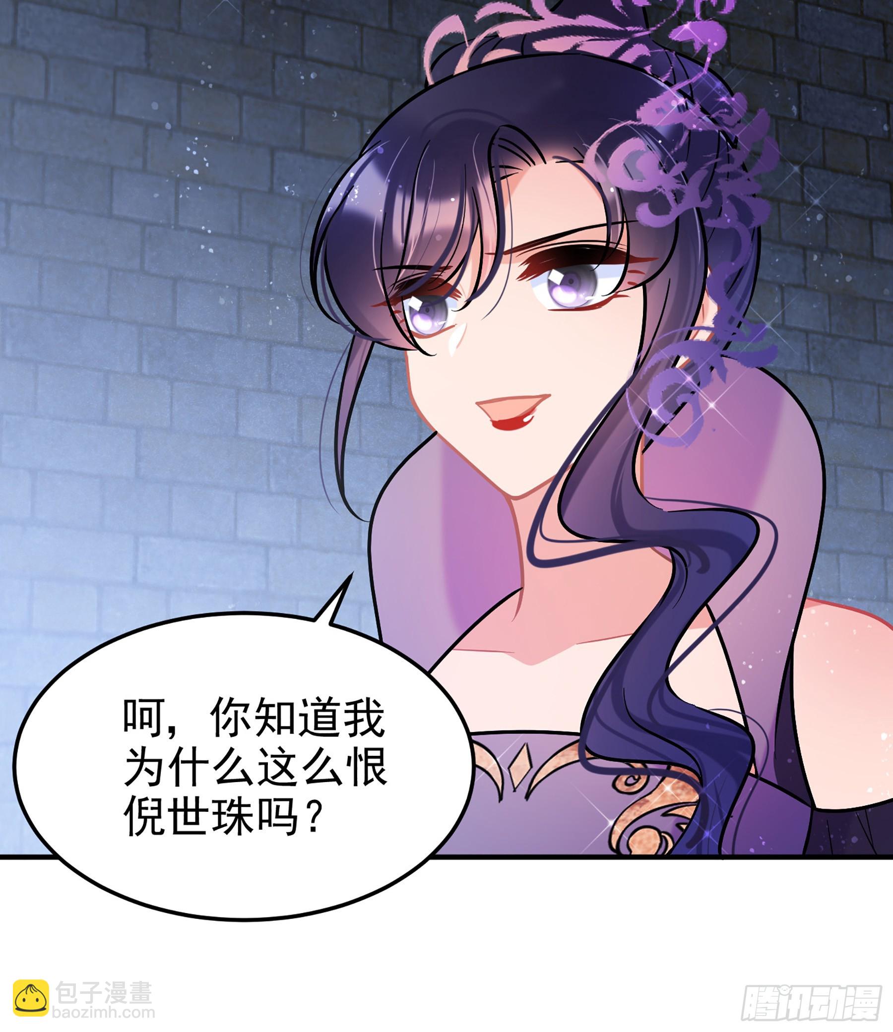 🍘我家陛下总想祸国·飒漫画 第64话2 第23页