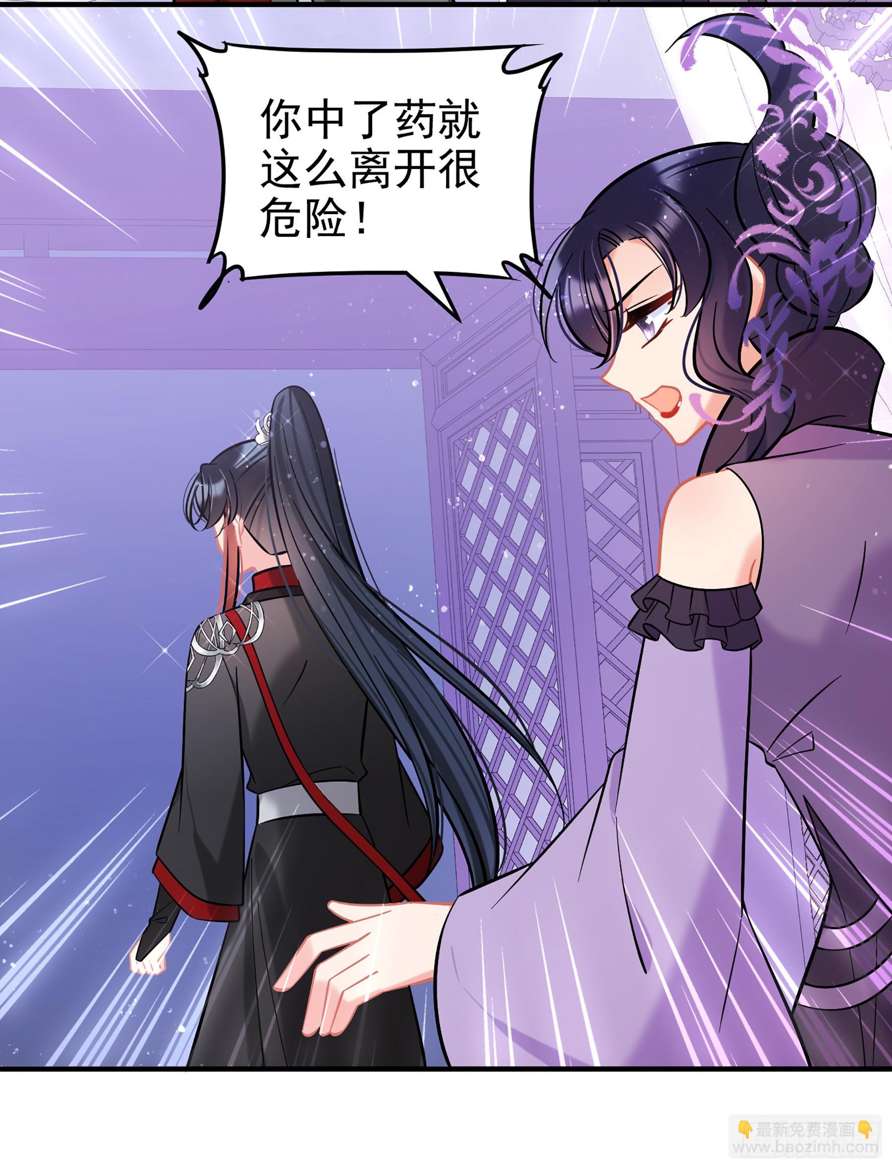 🍘我家陛下总想祸国·飒漫画 第64话2 第3页