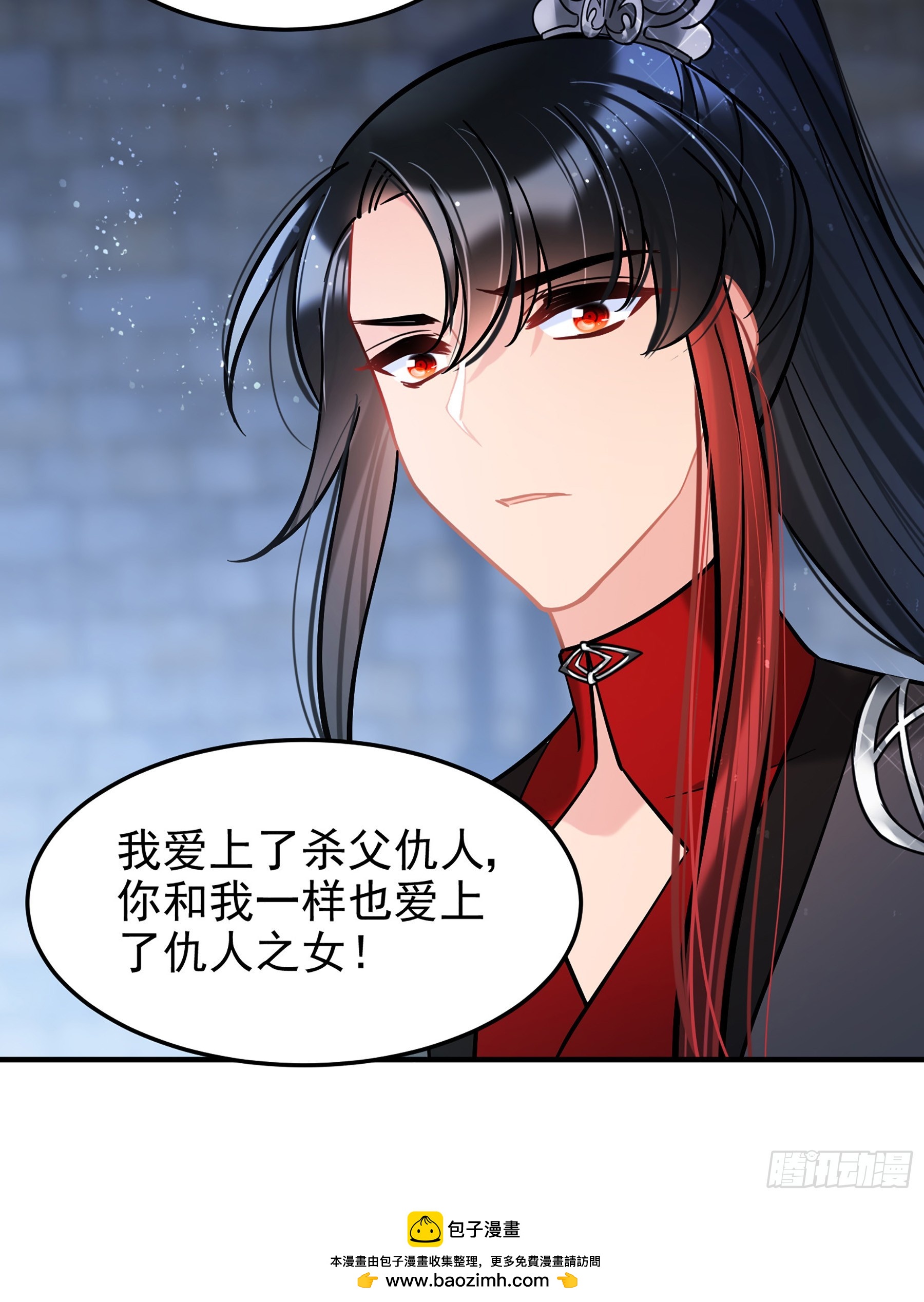 🍘我家陛下总想祸国·飒漫画 第64话2 第31页