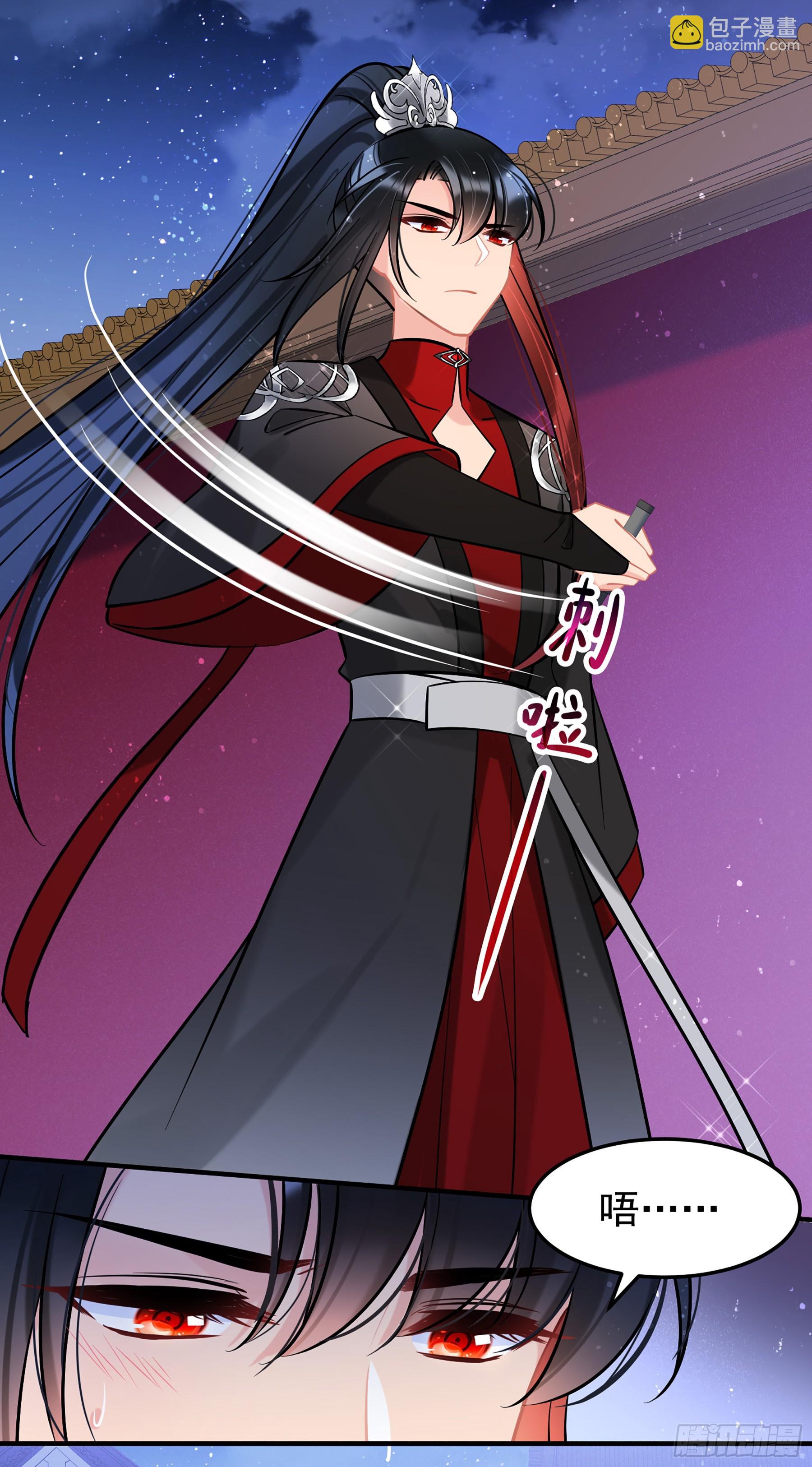 🍘我家陛下总想祸国·飒漫画 第64话2 第6页