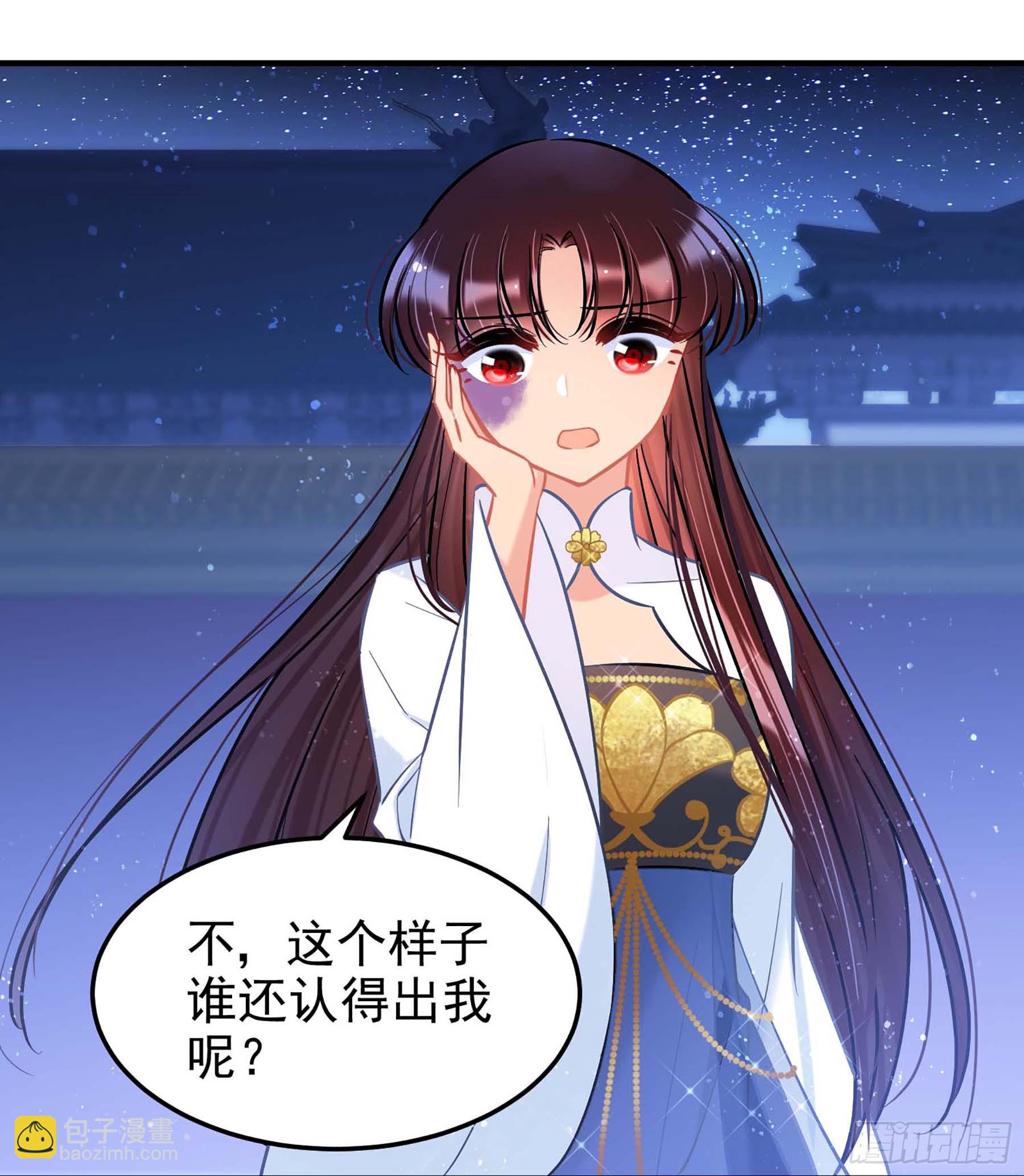 🍘我家陛下总想祸国·飒漫画 第65话2 第10页