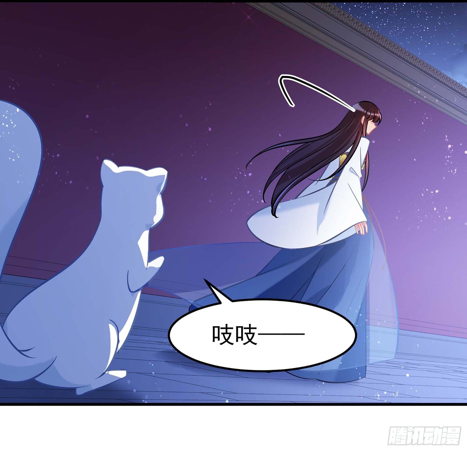 🍘我家陛下总想祸国·飒漫画 第65话2 第11页